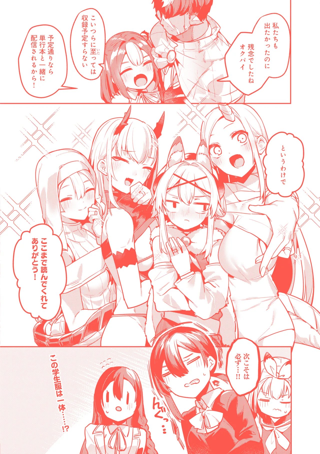 [35まち] 愛されエッチな異世界ファンタジーはお好きですか? [DL版] Hentai - Raw  173
