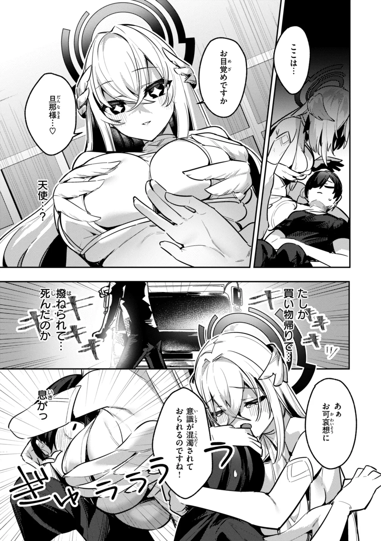 [35まち] 愛されエッチな異世界ファンタジーはお好きですか? [DL版] Hentai - Raw  31