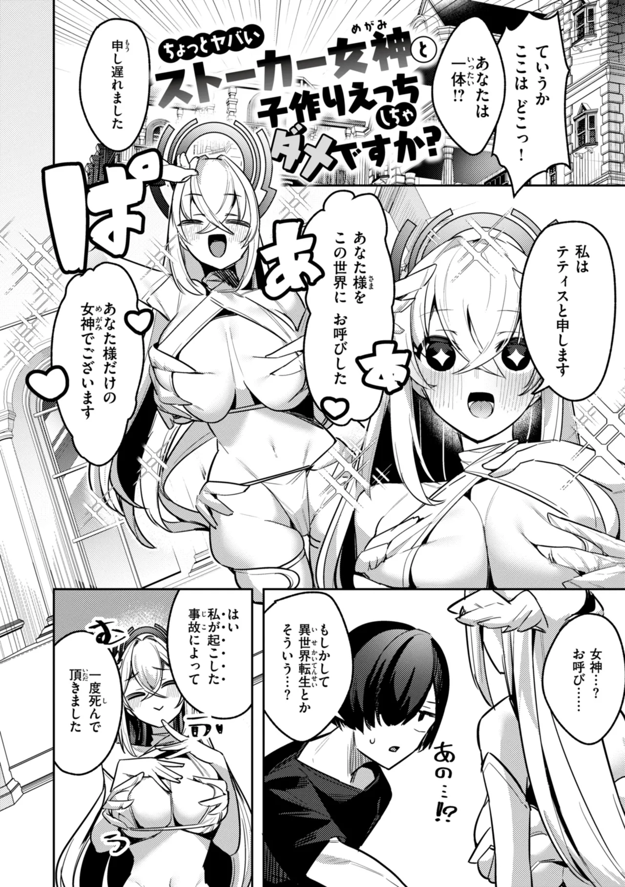 [35まち] 愛されエッチな異世界ファンタジーはお好きですか? [DL版] Hentai - Raw  32