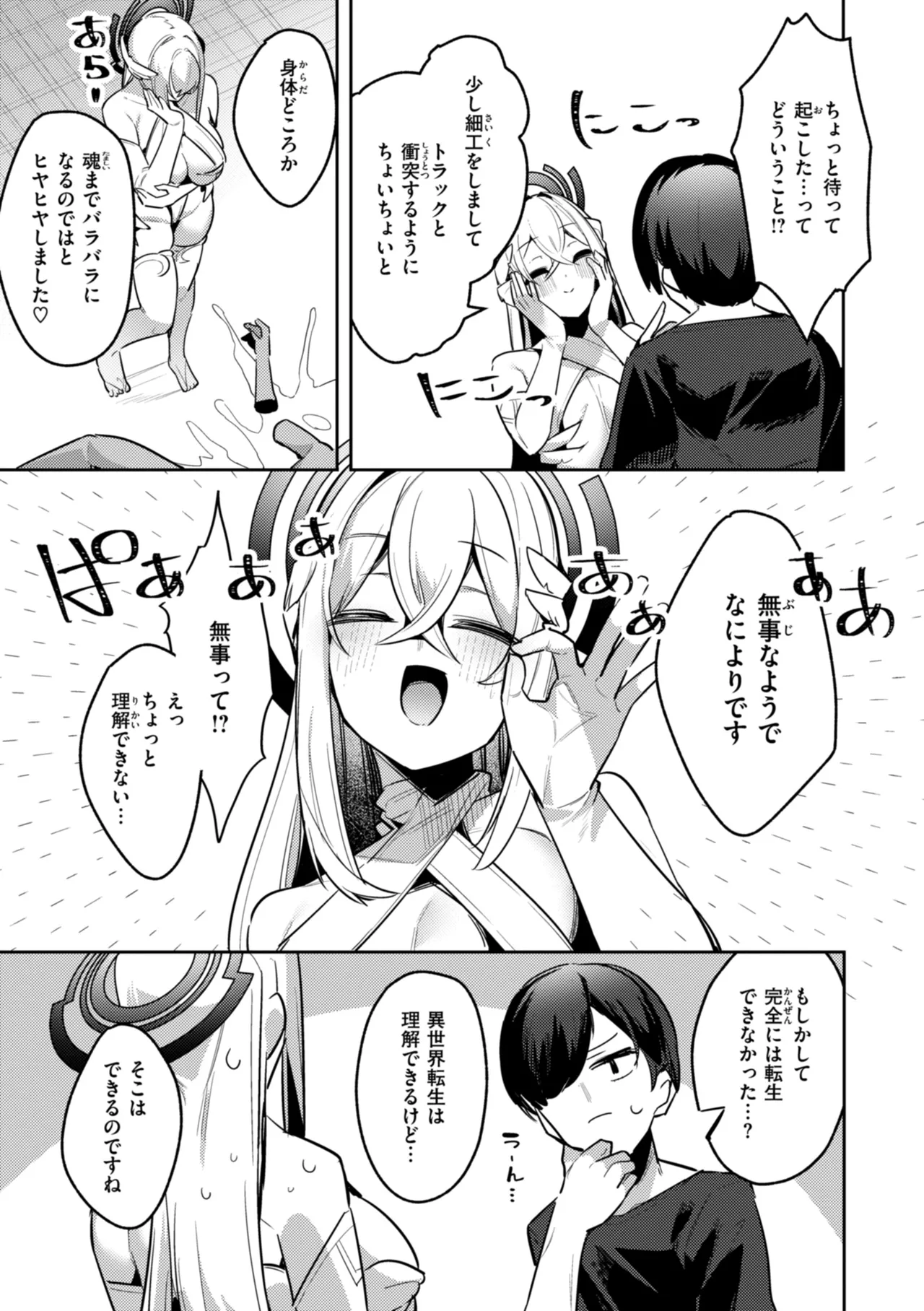 [35まち] 愛されエッチな異世界ファンタジーはお好きですか? [DL版] Hentai - Raw  33