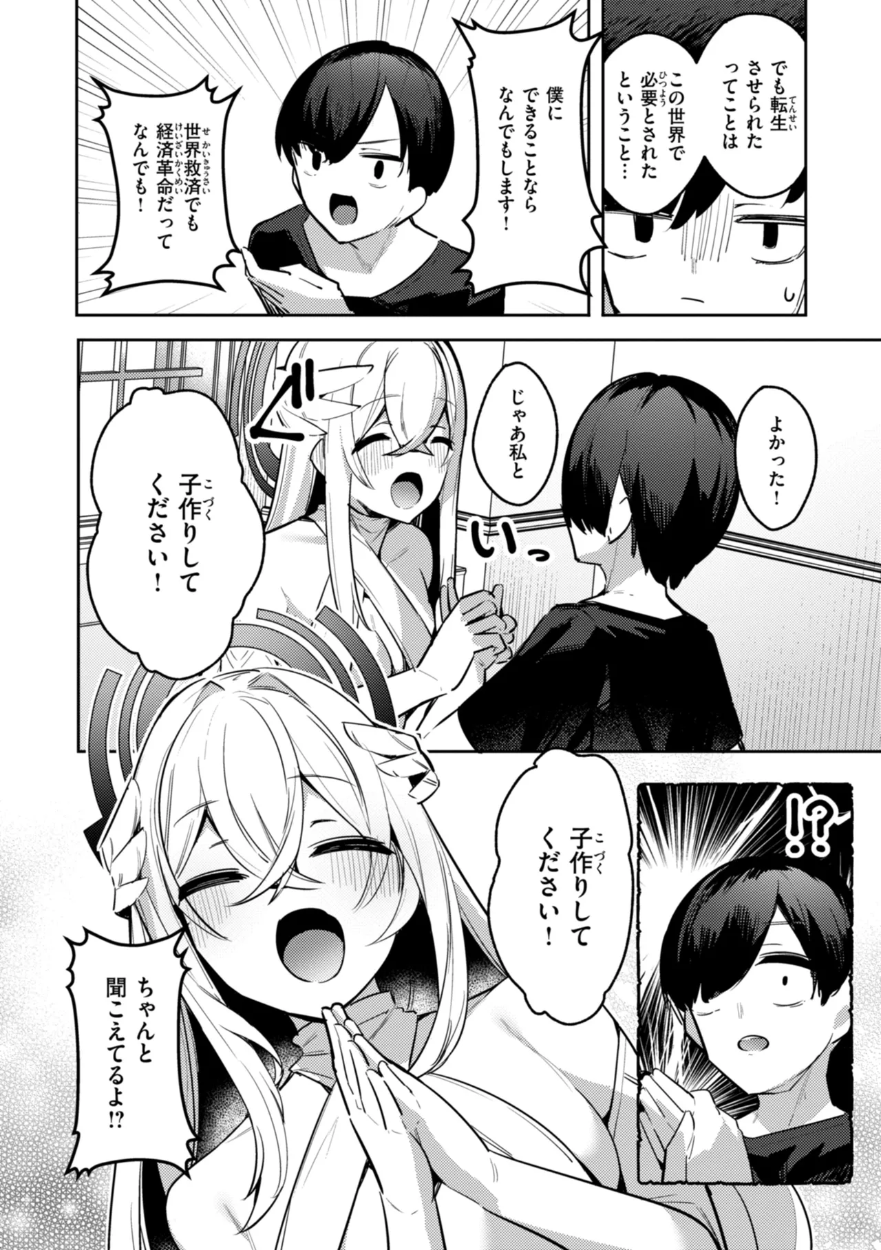 [35まち] 愛されエッチな異世界ファンタジーはお好きですか? [DL版] Hentai - Raw  34