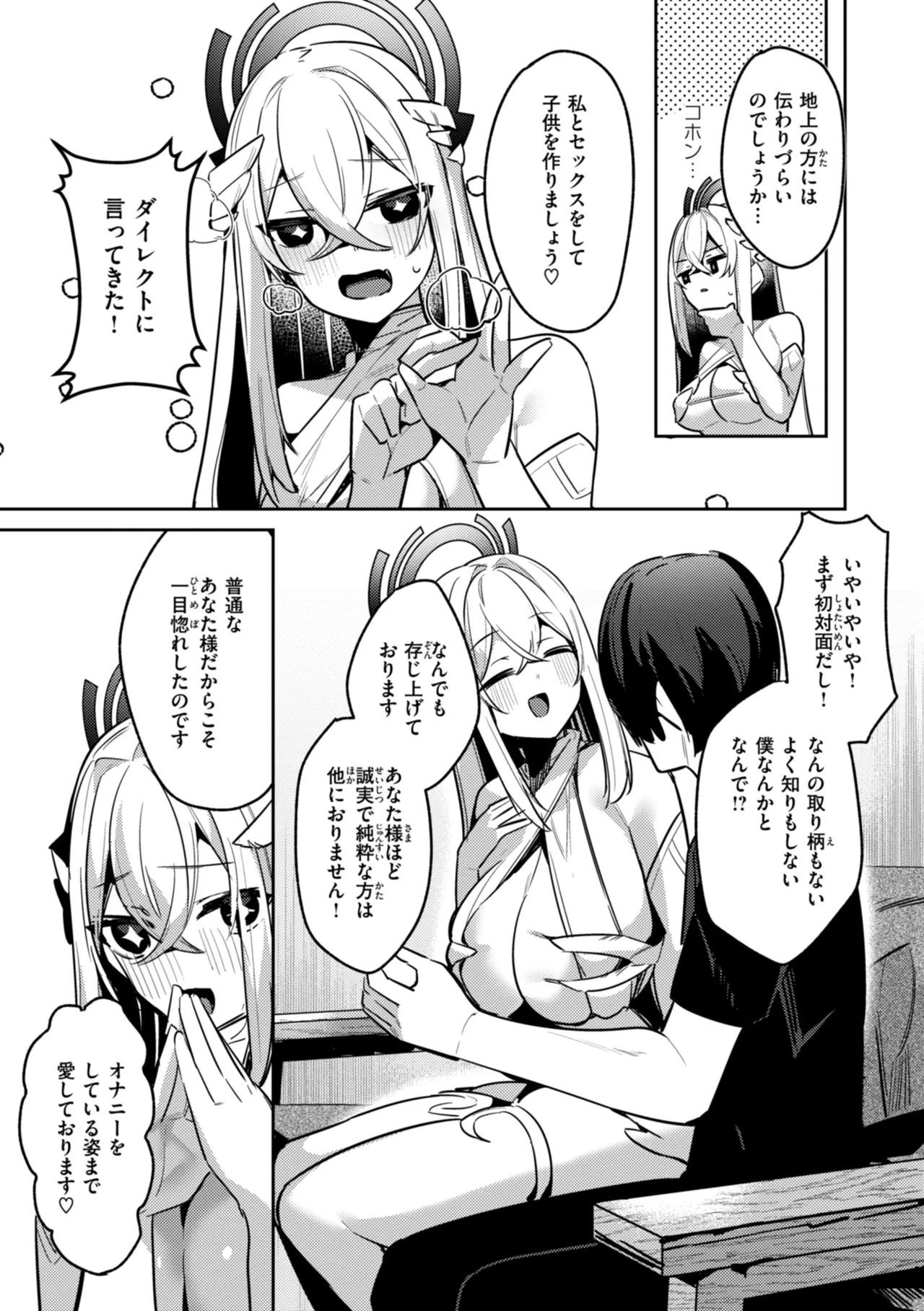 [35まち] 愛されエッチな異世界ファンタジーはお好きですか? [DL版] Hentai - Raw  35