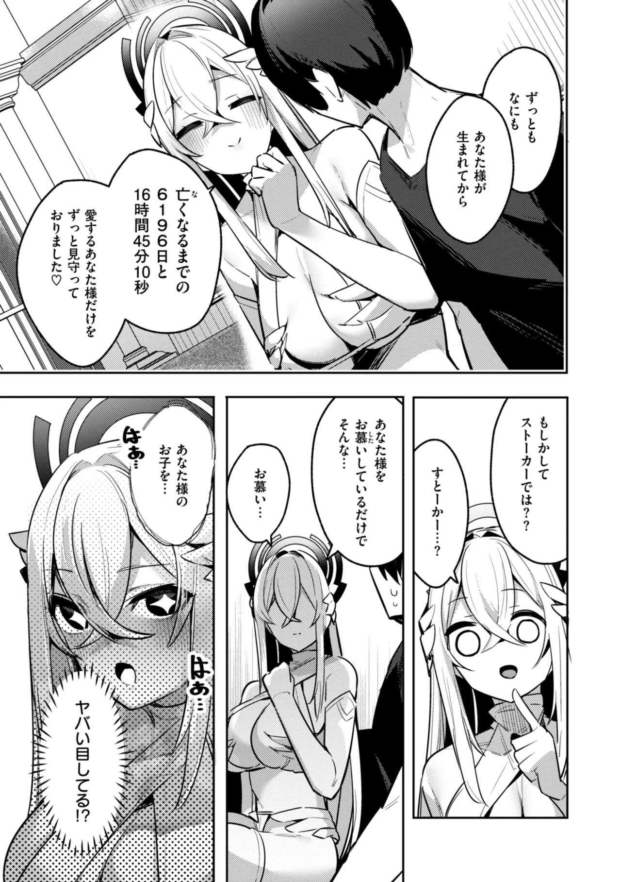 [35まち] 愛されエッチな異世界ファンタジーはお好きですか? [DL版] Hentai - Raw  37