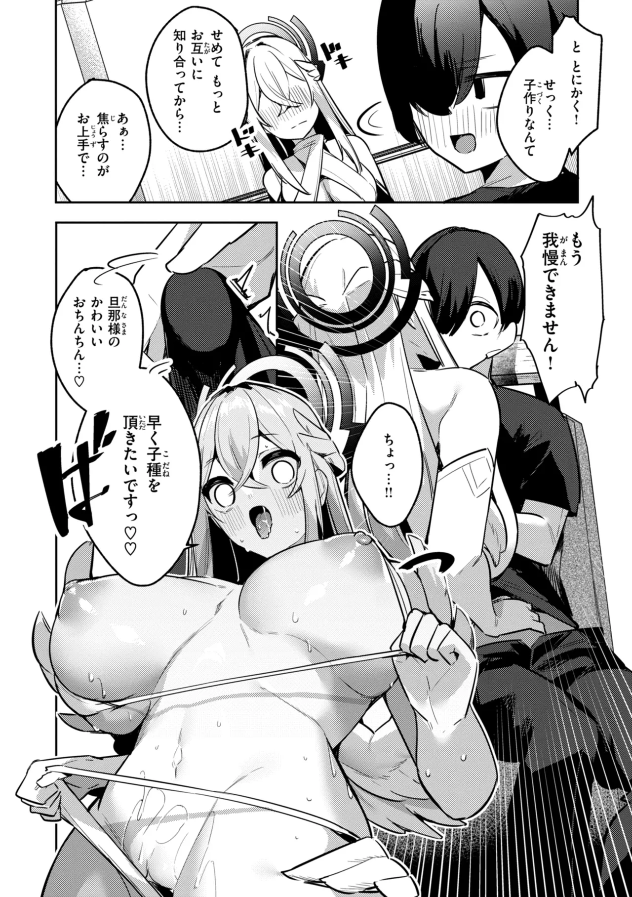 [35まち] 愛されエッチな異世界ファンタジーはお好きですか? [DL版] Hentai - Raw  38