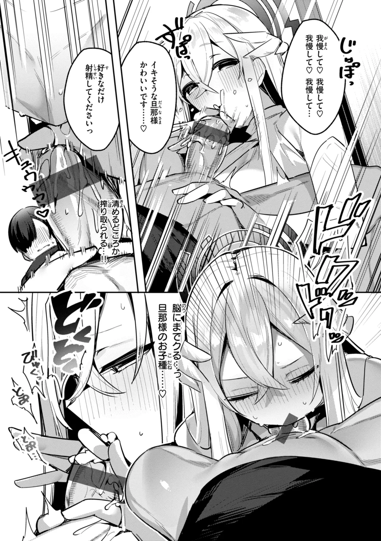 [35まち] 愛されエッチな異世界ファンタジーはお好きですか? [DL版] Hentai - Raw  41