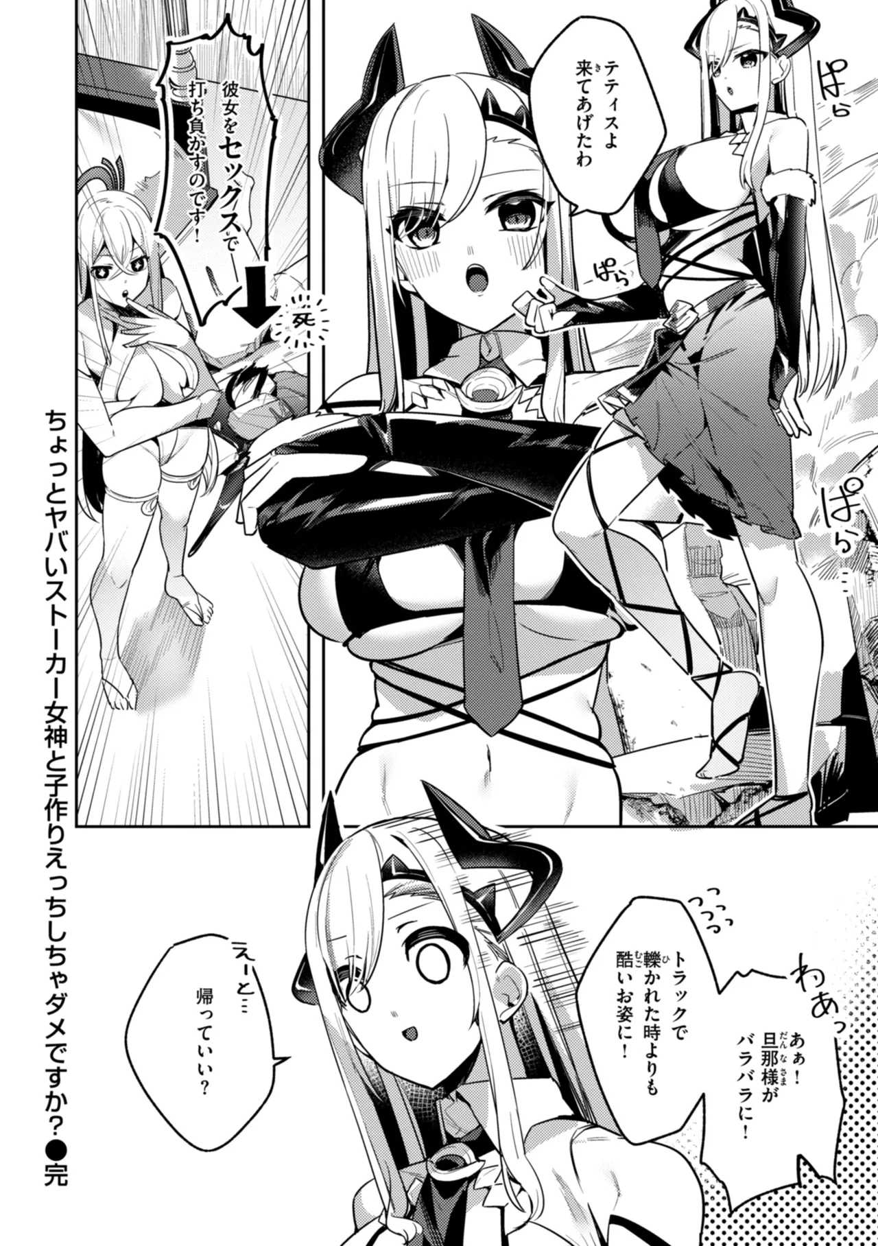 [35まち] 愛されエッチな異世界ファンタジーはお好きですか? [DL版] Hentai - Raw  52