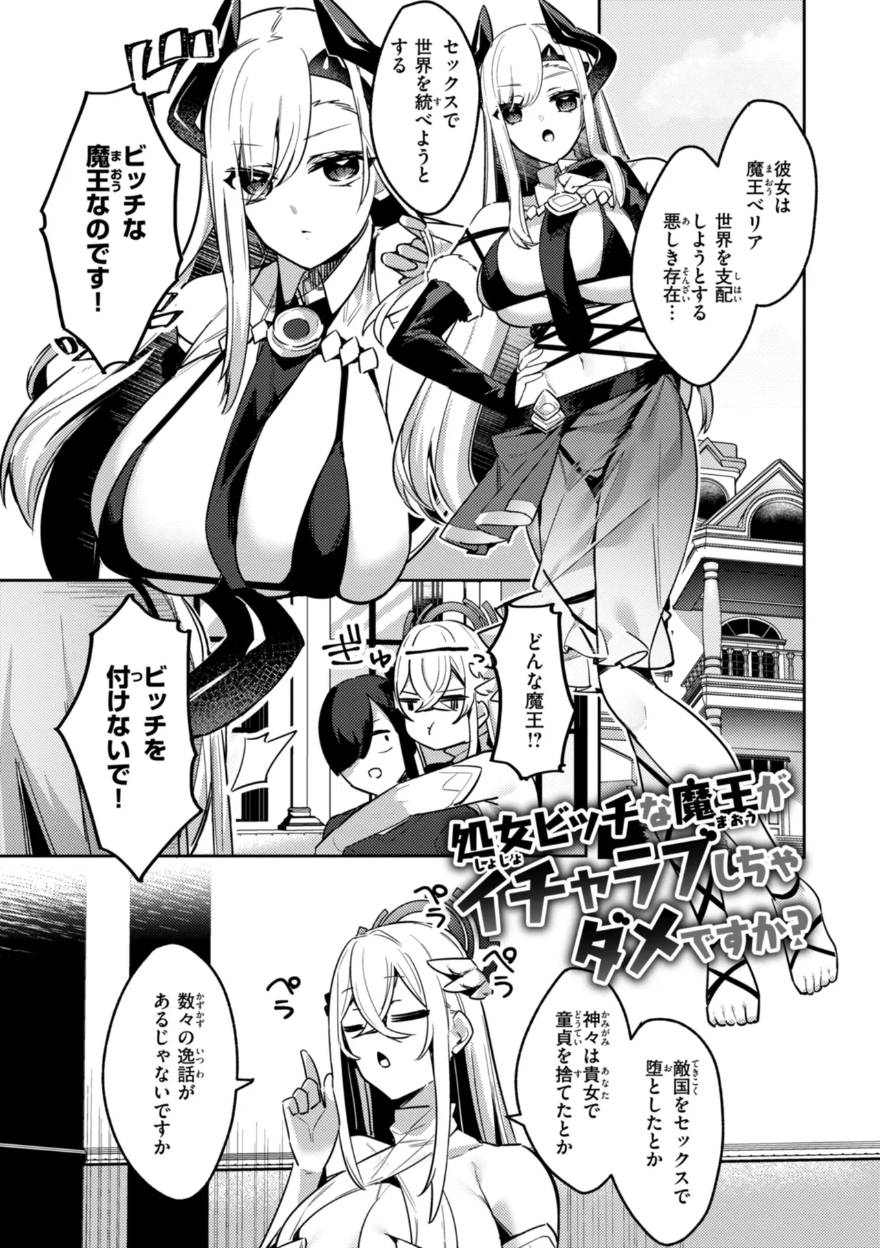 [35まち] 愛されエッチな異世界ファンタジーはお好きですか? [DL版] Hentai - Raw  53