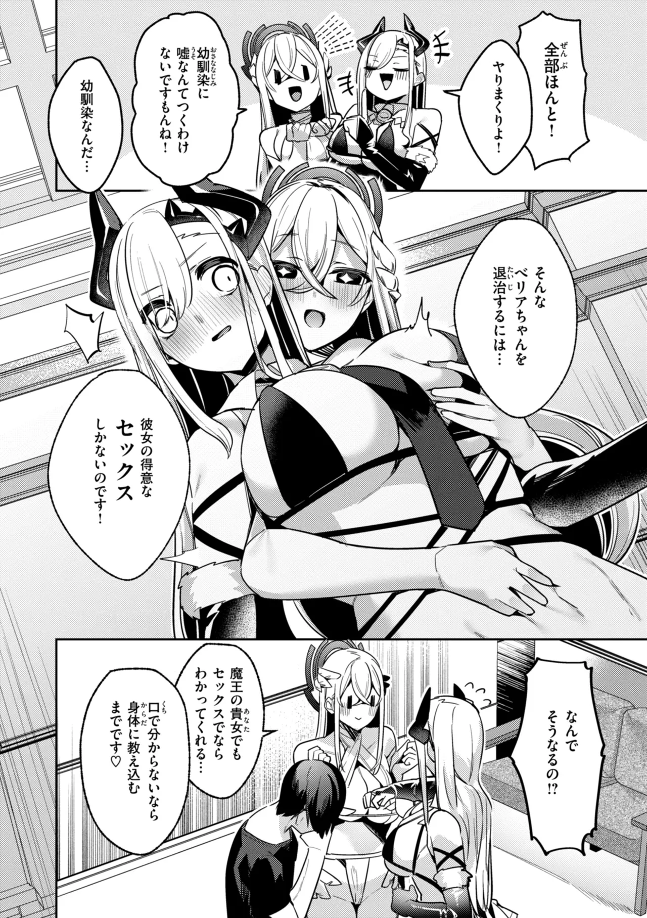 [35まち] 愛されエッチな異世界ファンタジーはお好きですか? [DL版] Hentai - Raw  54