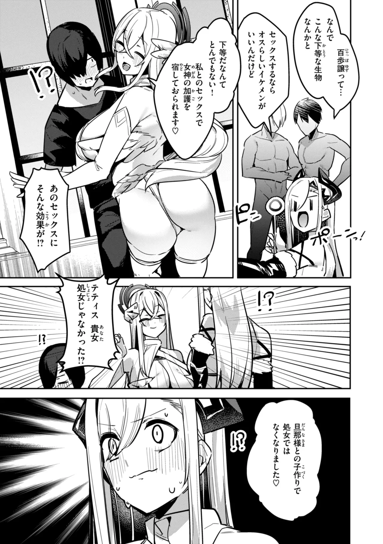 [35まち] 愛されエッチな異世界ファンタジーはお好きですか? [DL版] Hentai - Raw  55