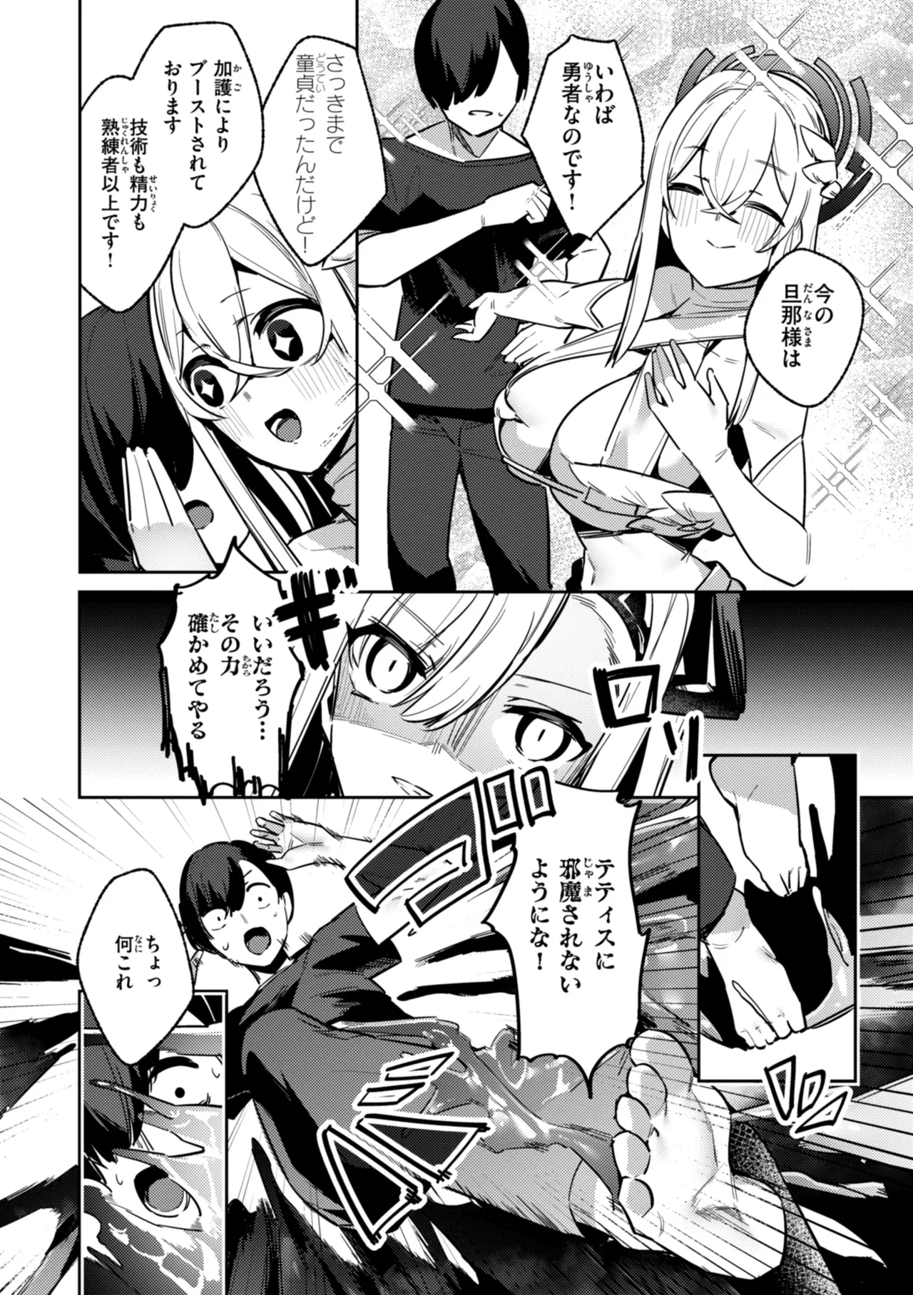 [35まち] 愛されエッチな異世界ファンタジーはお好きですか? [DL版] Hentai - Raw  56