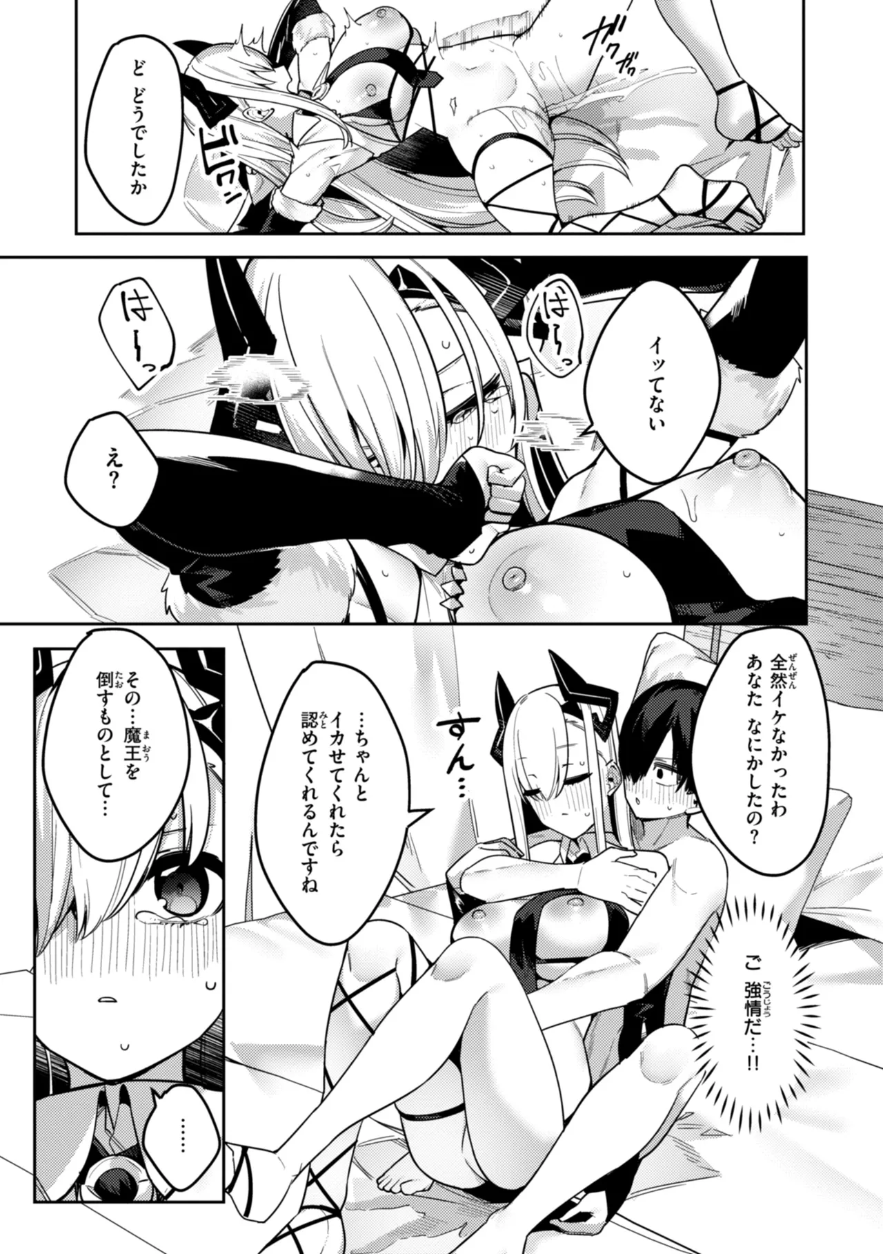 [35まち] 愛されエッチな異世界ファンタジーはお好きですか? [DL版] Hentai - Raw  61