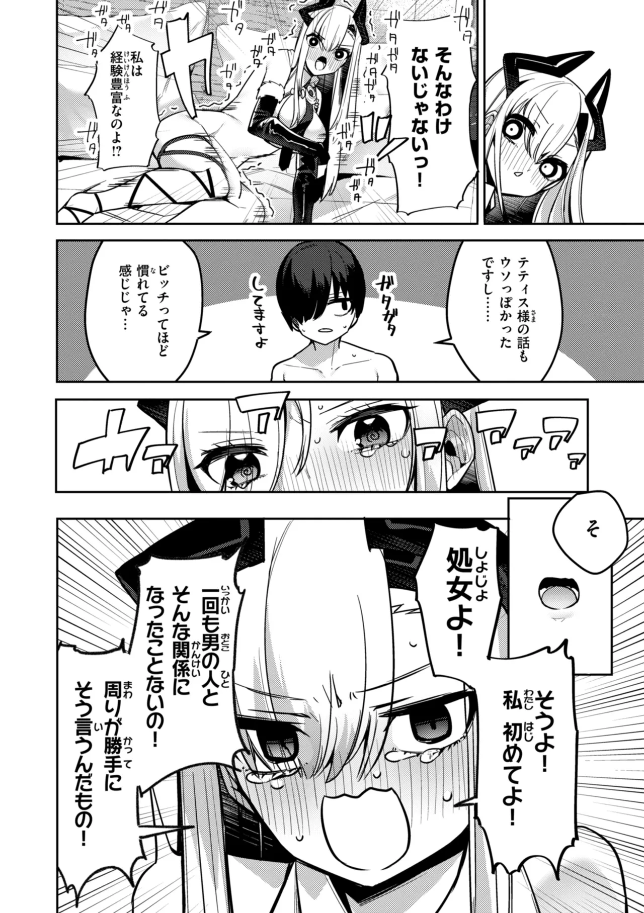 [35まち] 愛されエッチな異世界ファンタジーはお好きですか? [DL版] Hentai - Raw  64