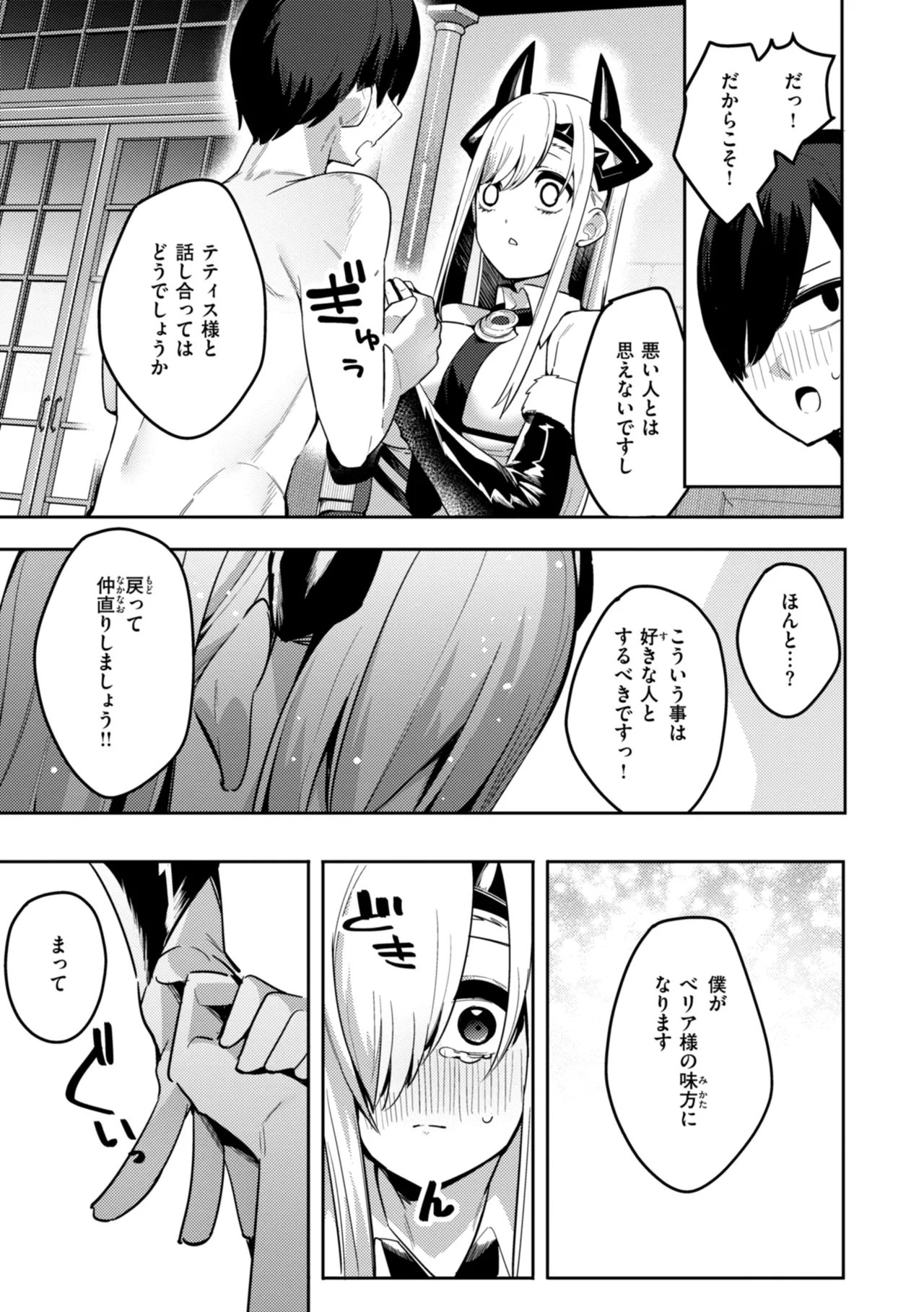 [35まち] 愛されエッチな異世界ファンタジーはお好きですか? [DL版] Hentai - Raw  65