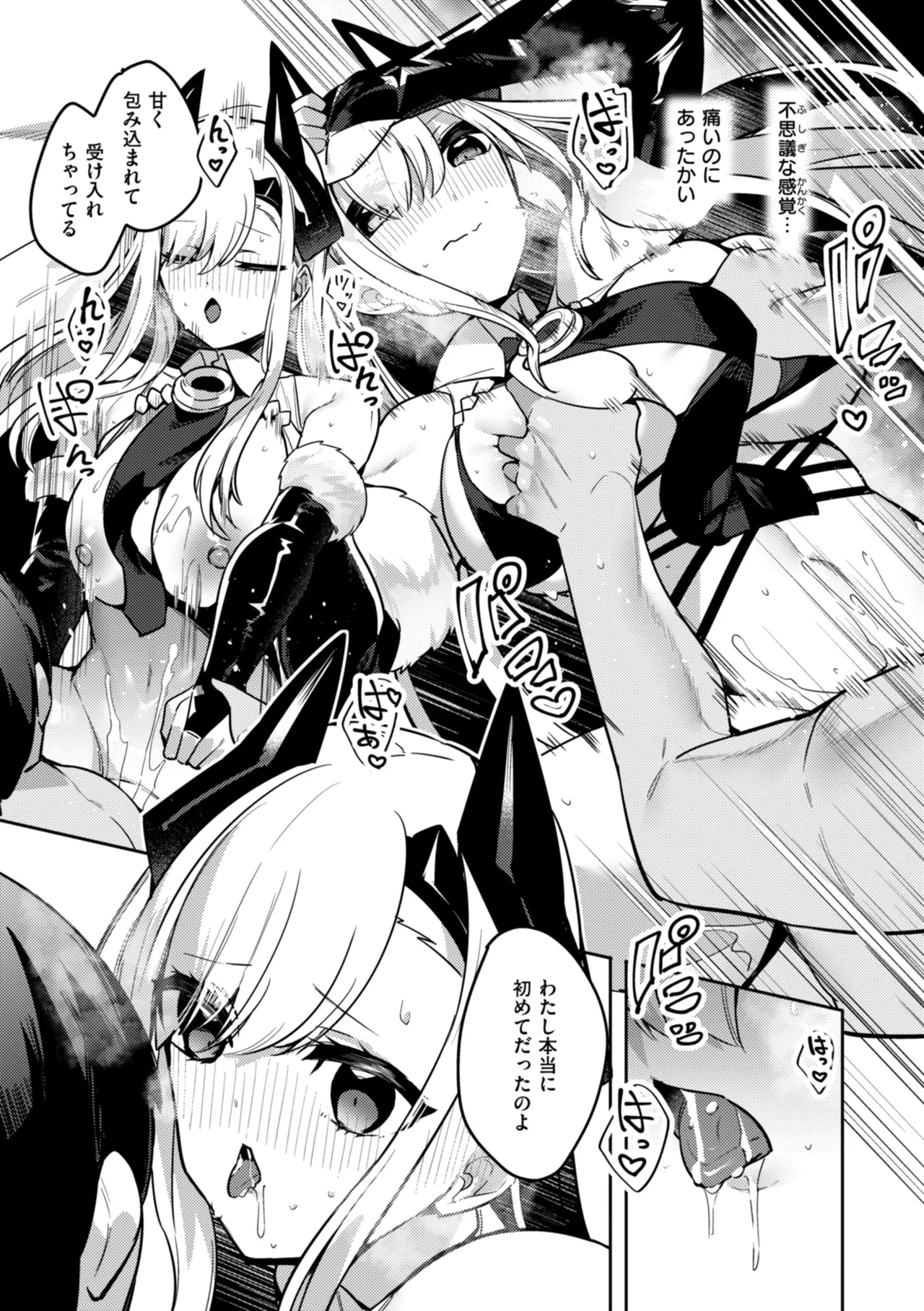 [35まち] 愛されエッチな異世界ファンタジーはお好きですか? [DL版] Hentai - Raw  69