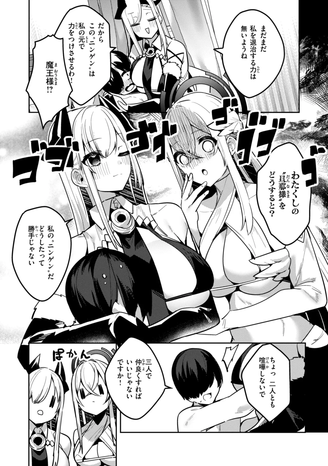[35まち] 愛されエッチな異世界ファンタジーはお好きですか? [DL版] Hentai - Raw  75
