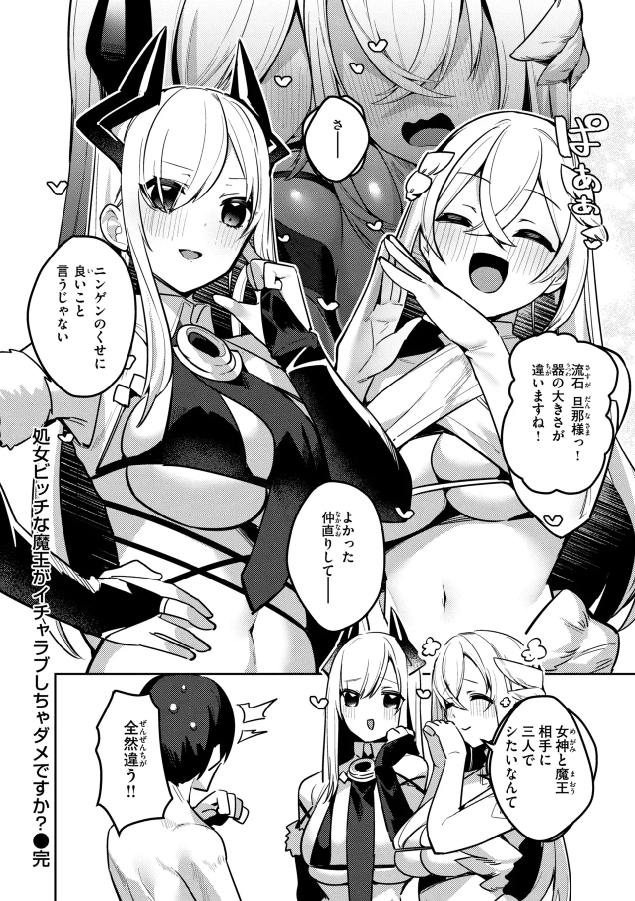 [35まち] 愛されエッチな異世界ファンタジーはお好きですか? [DL版] Hentai - Raw  76