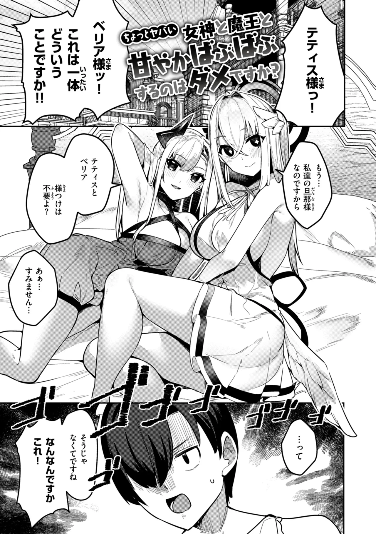 [35まち] 愛されエッチな異世界ファンタジーはお好きですか? [DL版] Hentai - Raw  77