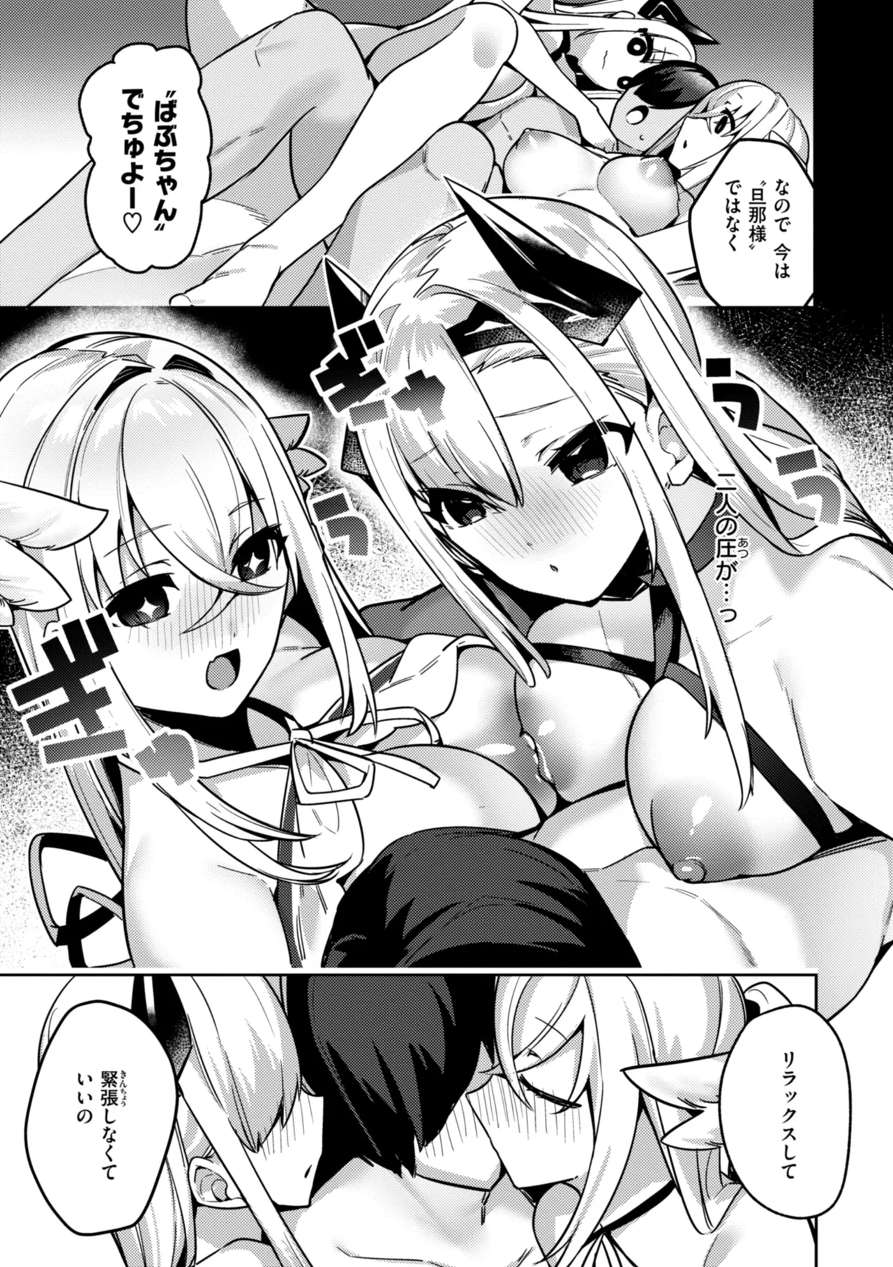 [35まち] 愛されエッチな異世界ファンタジーはお好きですか? [DL版] Hentai - Raw  81