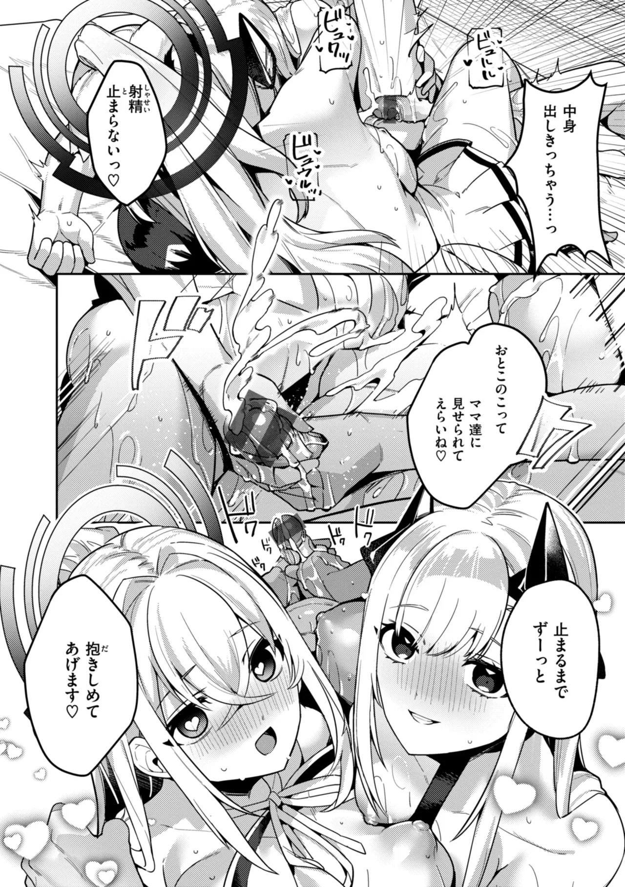[35まち] 愛されエッチな異世界ファンタジーはお好きですか? [DL版] Hentai - Raw  96