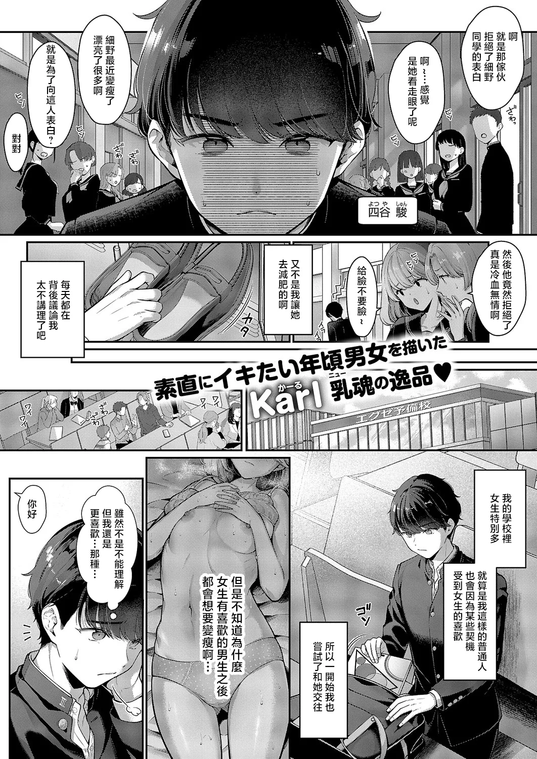 そのままの君が好き page 1 full