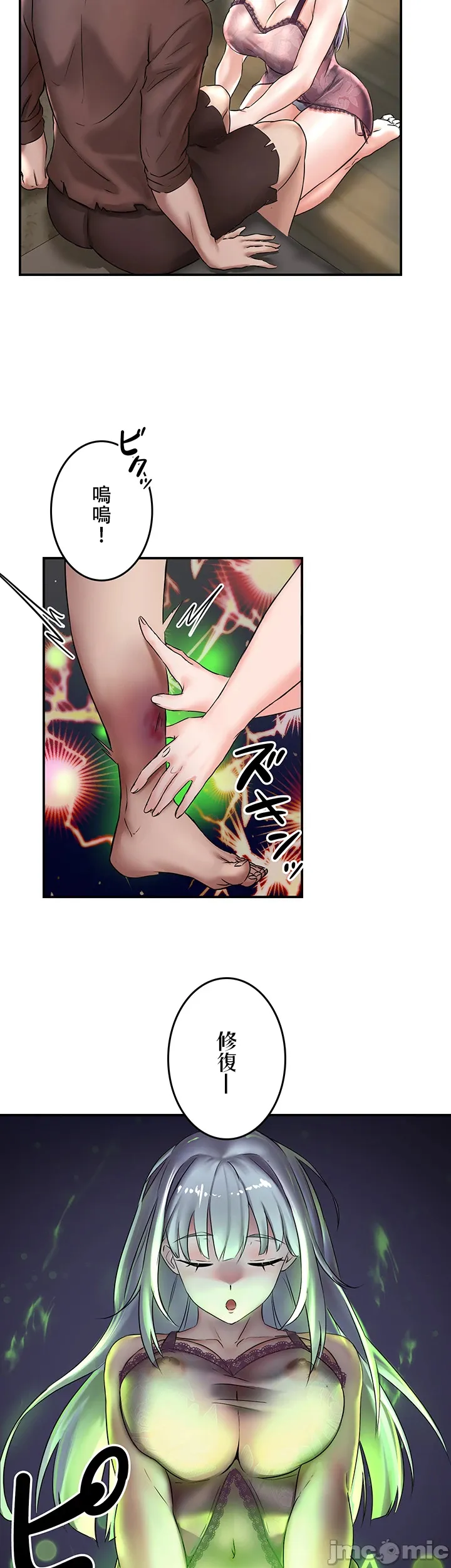 在貞操顛倒的世界裡攻略女性反轉人生2話 page 6 full