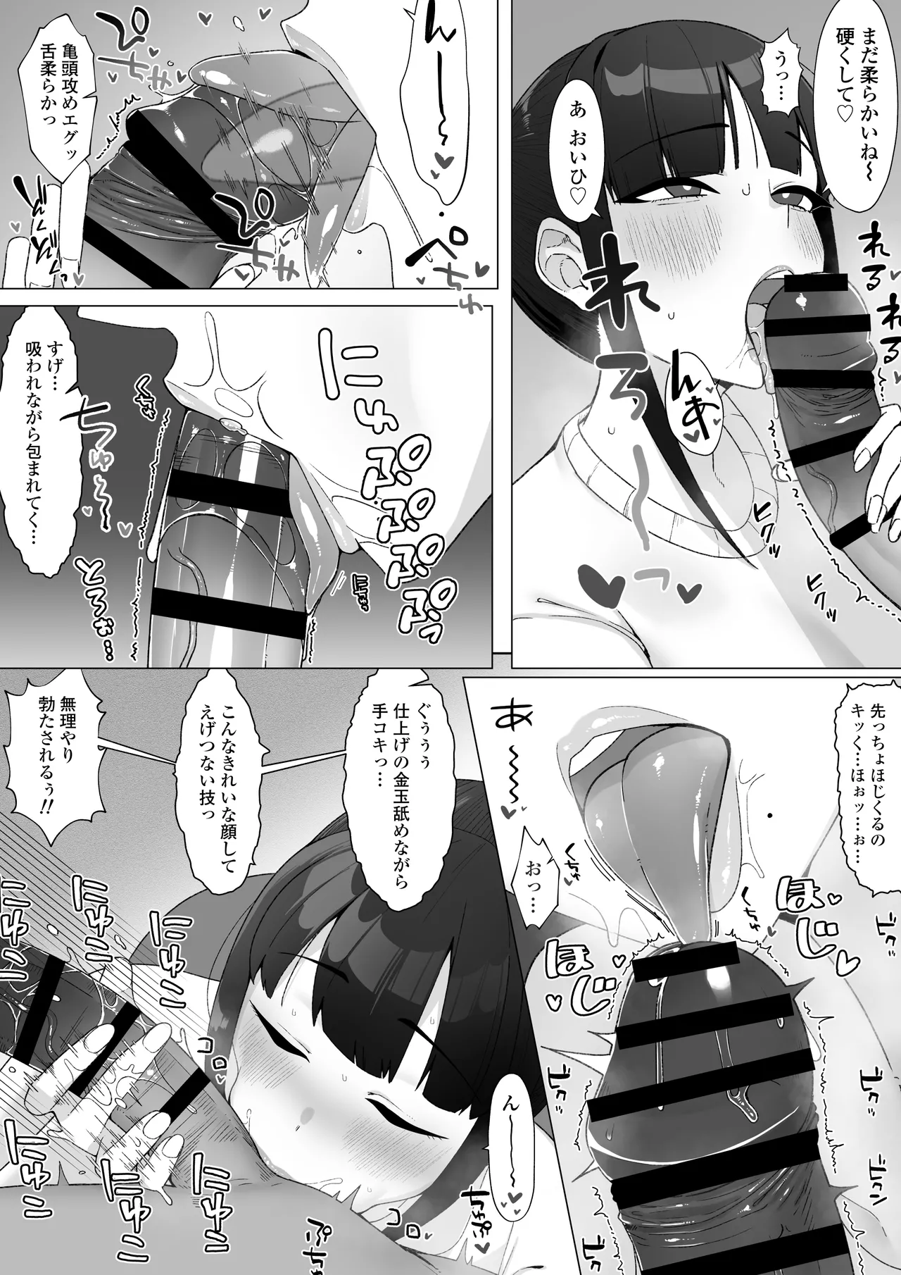ninki seiso kei zyoyuu no ura no kao ha tyou sekkusu su ki！ tabou de osa e rare ta seiyoku ga bakuhatu si te kyokon mane-zya- to gakuya deH si tyau hanasi page 7 full