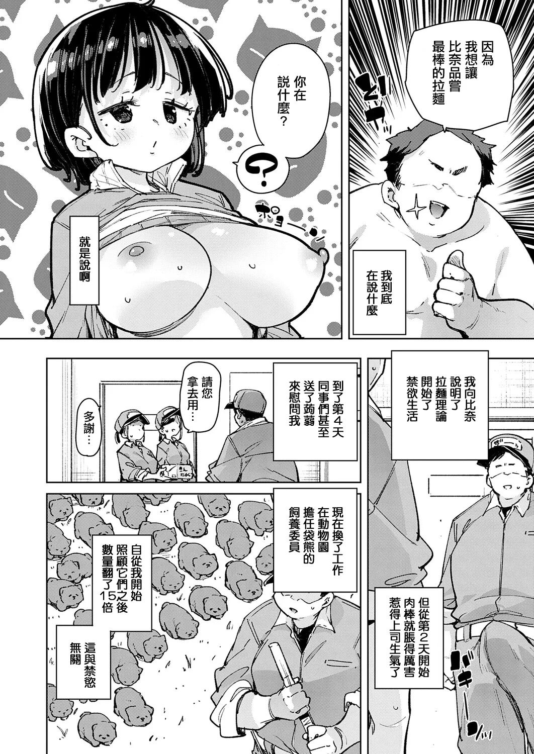スマホいじってないでセックスに集中しなさい！2 page 10 full