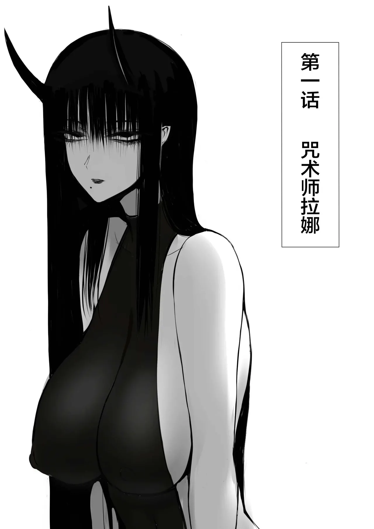 俺は異世界でダウナー系冒険者パーティーに買われた 1-2 page 4 full