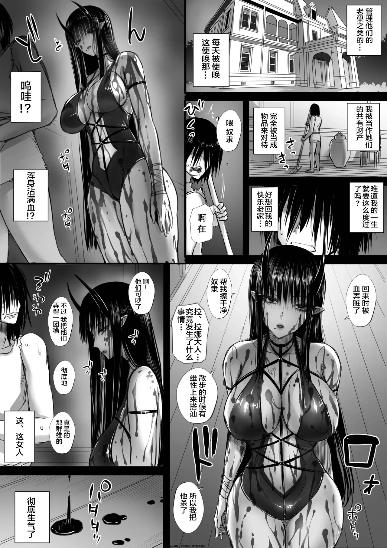 俺は異世界でダウナー系冒険者パーティーに買われた 1-2 page 6 full
