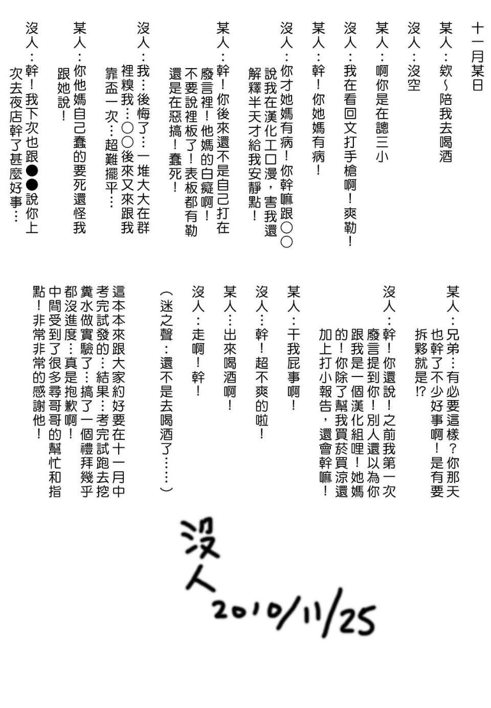 PANDRA~白き欲望 黒の希望~ Ⅰ-Ⅱ page 4 full