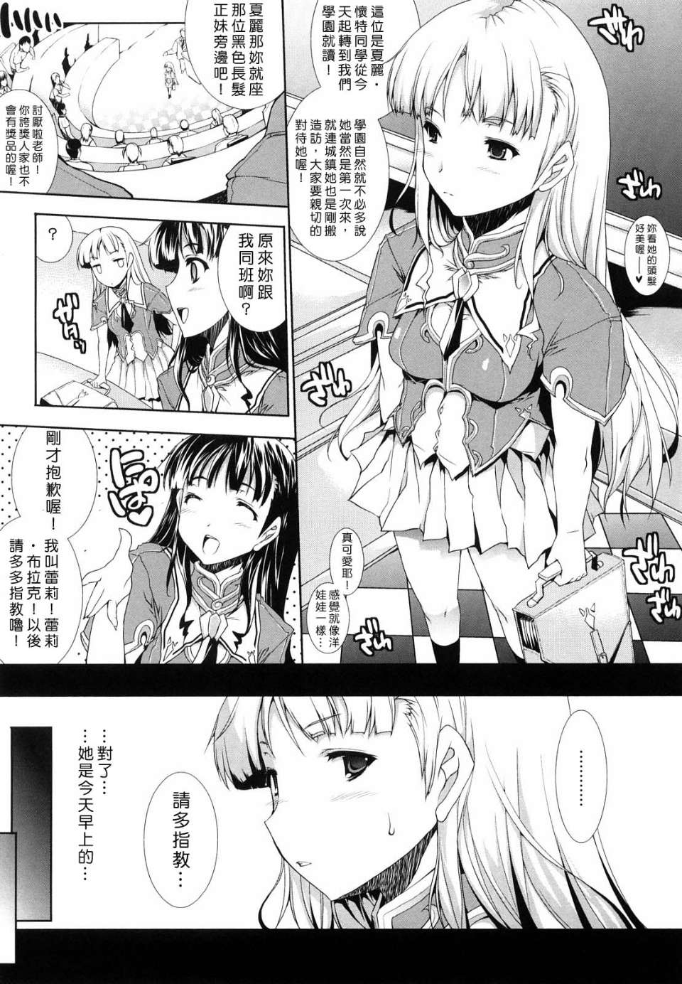 PANDRA~白き欲望 黒の希望~ Ⅰ-Ⅱ page 8 full