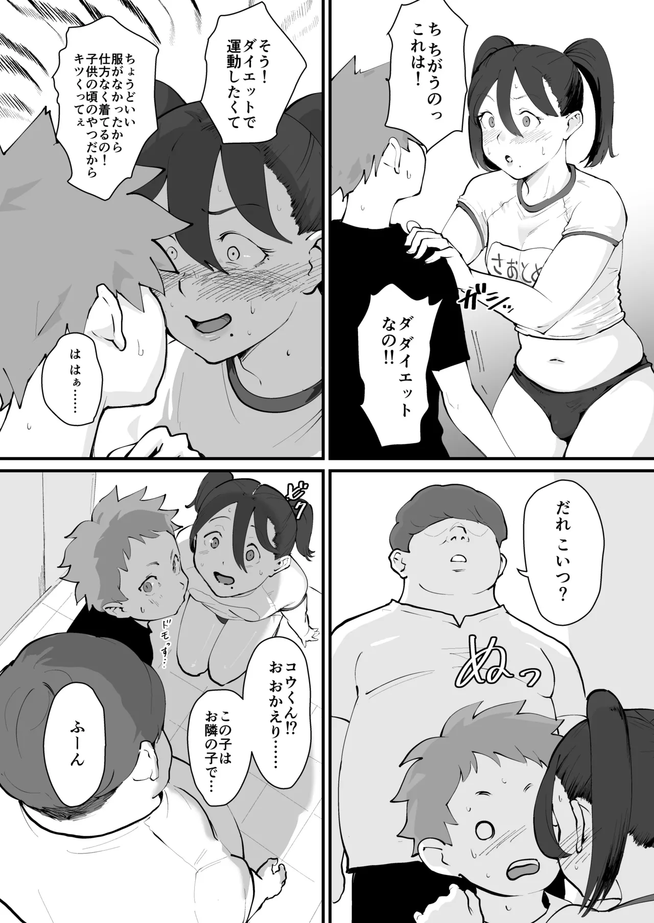 あに→よめ！2 〜近所の綺麗なお姉さんが実は変態メス兄で脳が破壊される〜 page 10 full