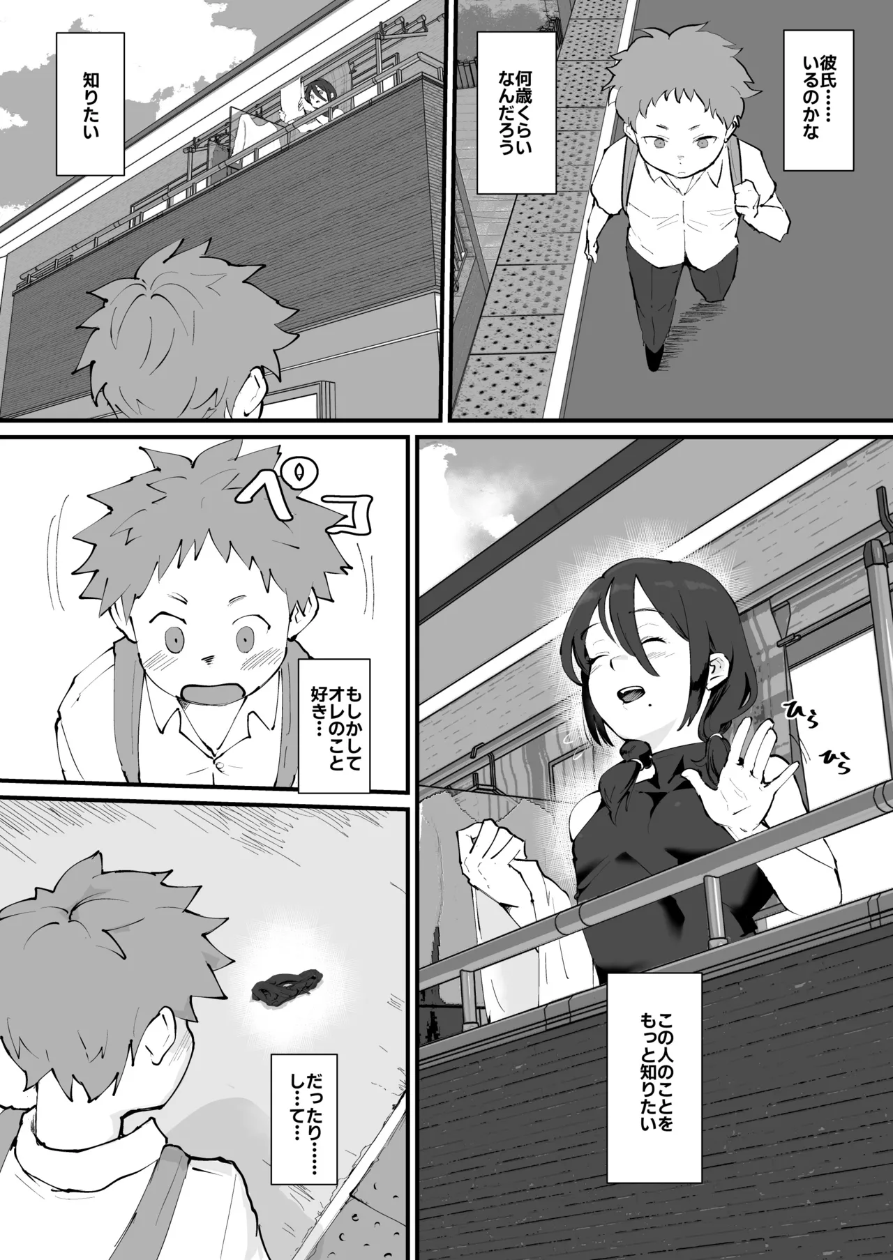 あに→よめ！2 〜近所の綺麗なお姉さんが実は変態メス兄で脳が破壊される〜 page 4 full