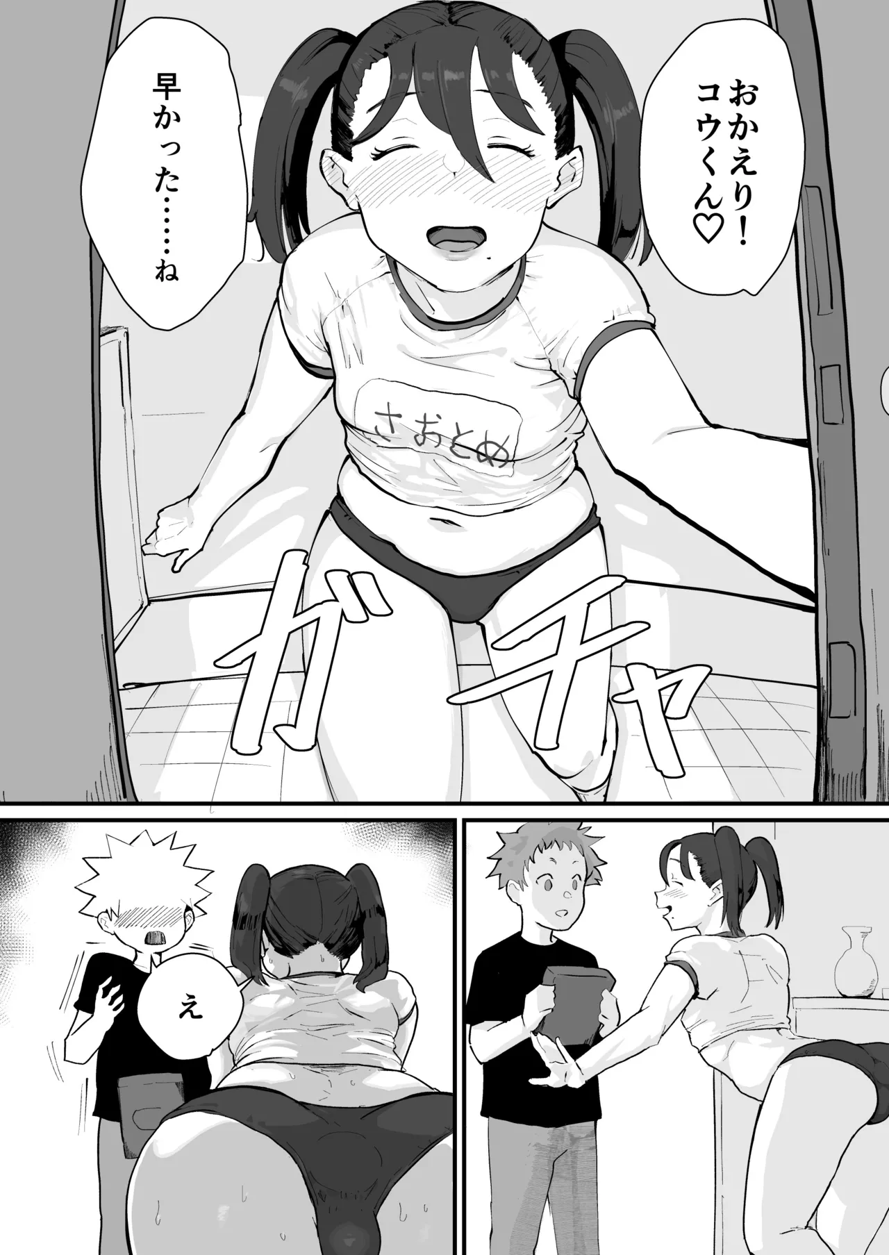 あに→よめ！2 〜近所の綺麗なお姉さんが実は変態メス兄で脳が破壊される〜 page 9 full