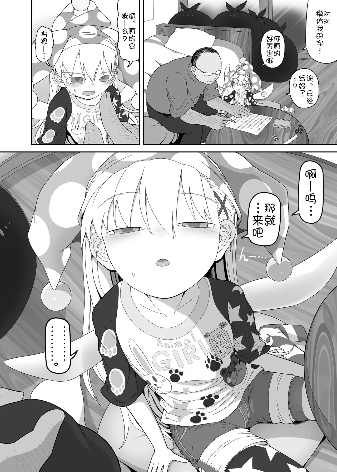 Waruiko Piece 3 | 坏孩子皮丝3 page 5 full