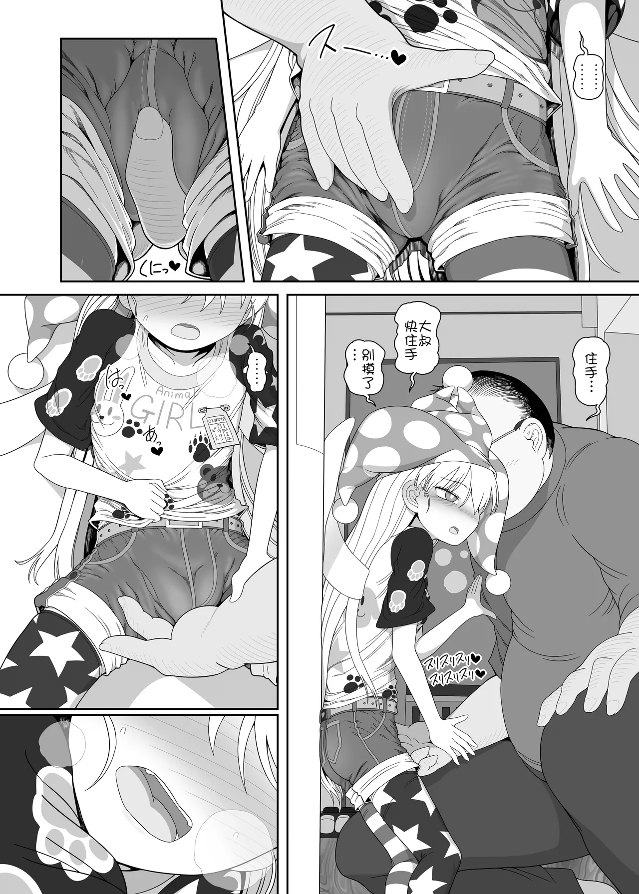 Waruiko Piece 3 | 坏孩子皮丝3 page 9 full