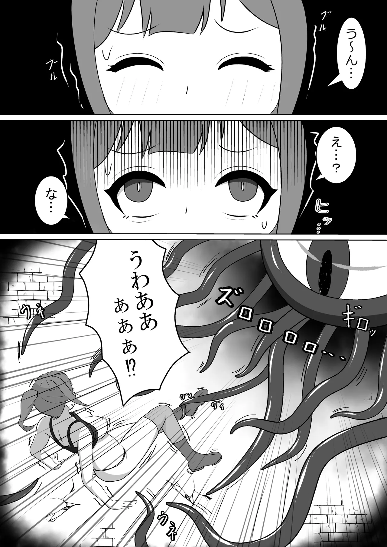 女冒険者の触手くすぐり快楽地獄 page 5 full