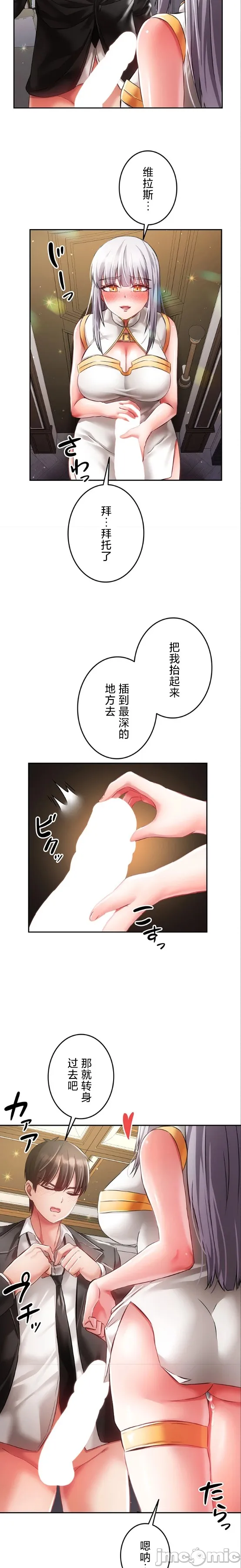 在貞操顛倒的世界裡攻略女性反轉人生28話 page 9 full