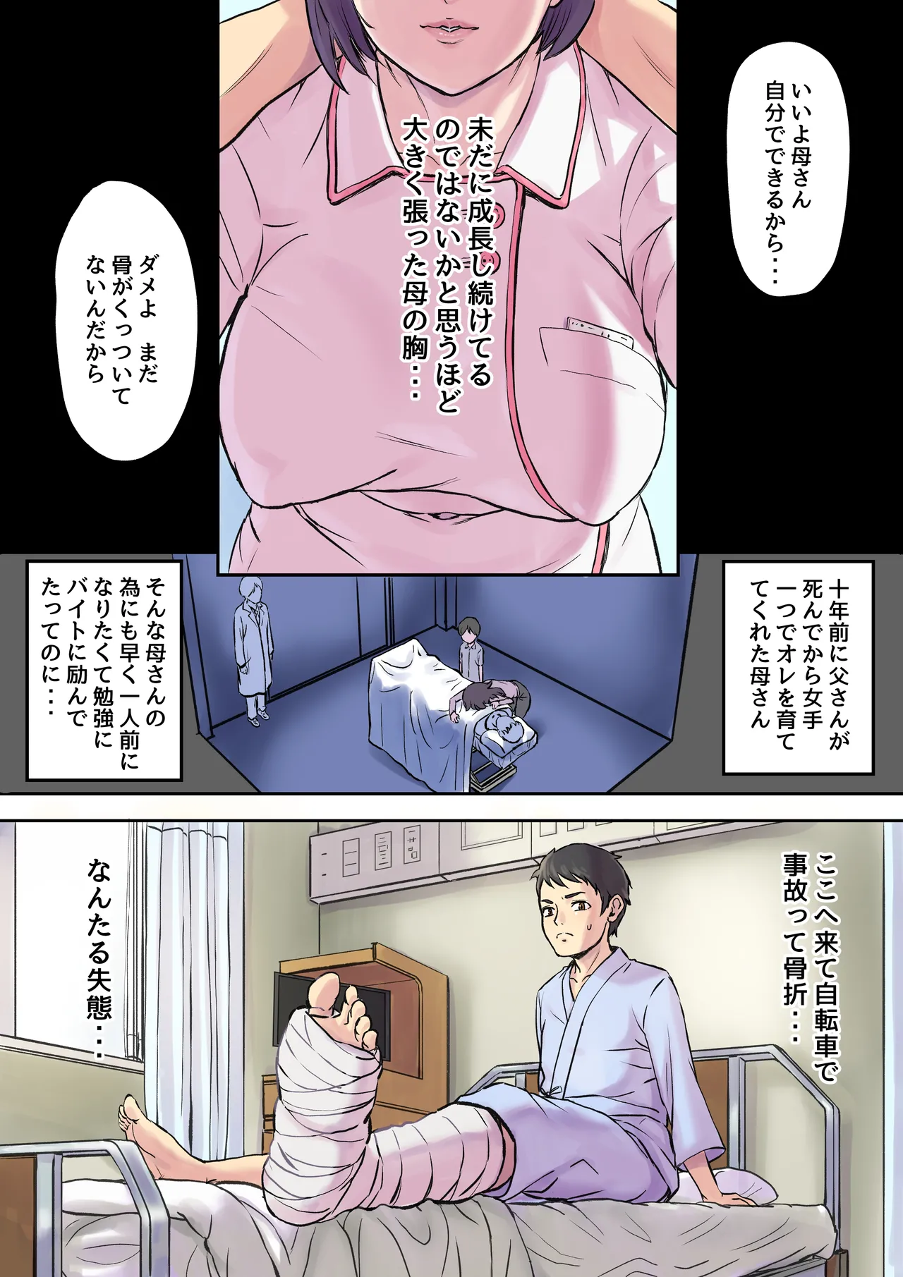 Tonari no Bed de Netorareru Kangoshi Jukubo page 2 full
