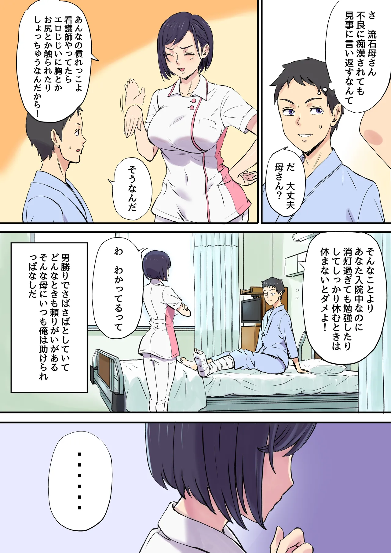Tonari no Bed de Netorareru Kangoshi Jukubo page 7 full