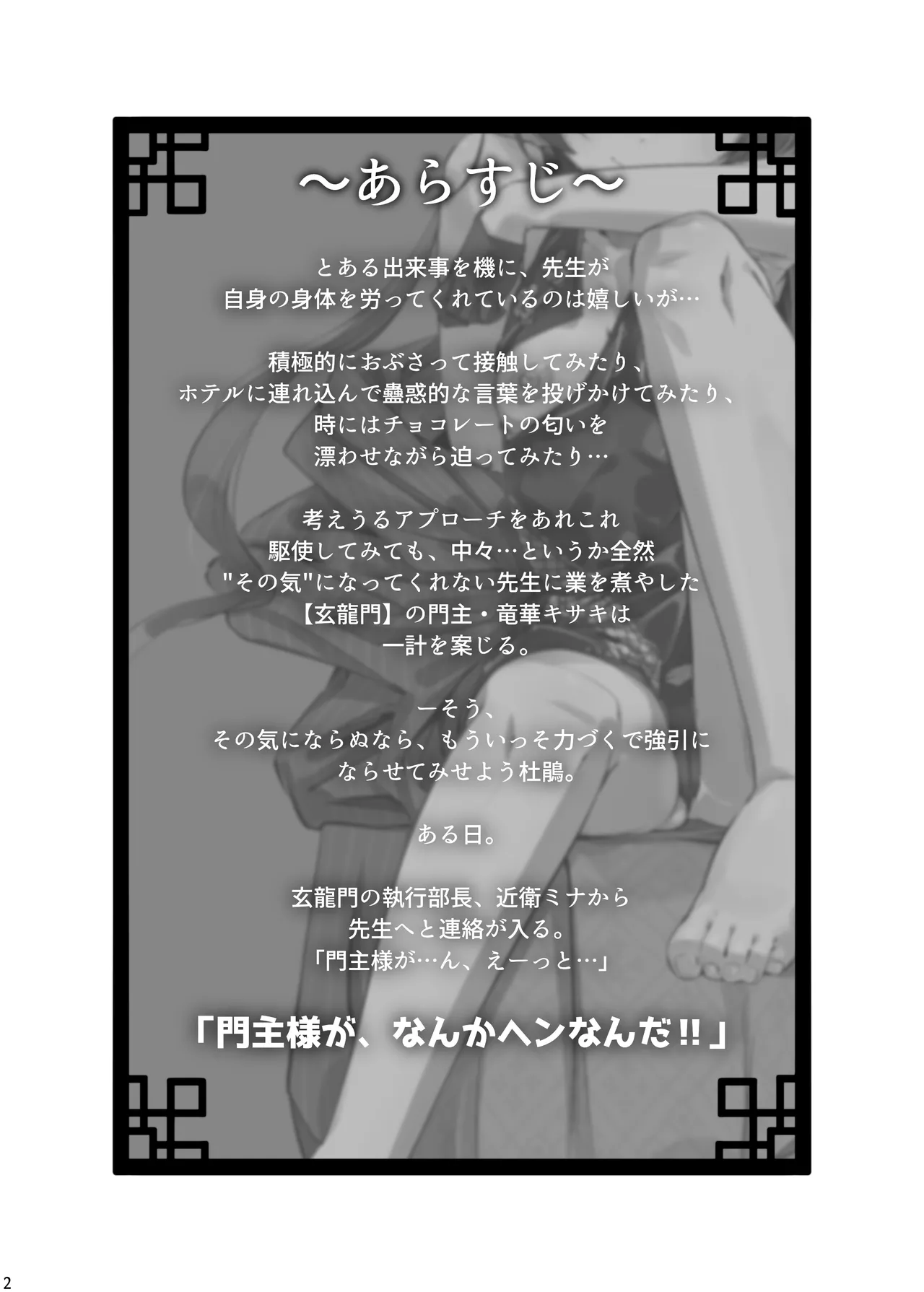 ryuuge ranbu page 3 full