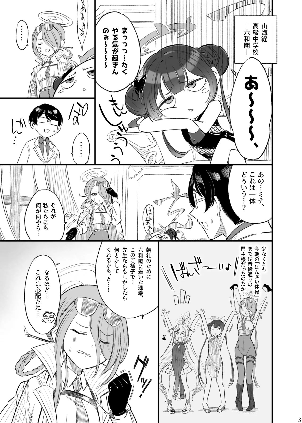 ryuuge ranbu page 4 full