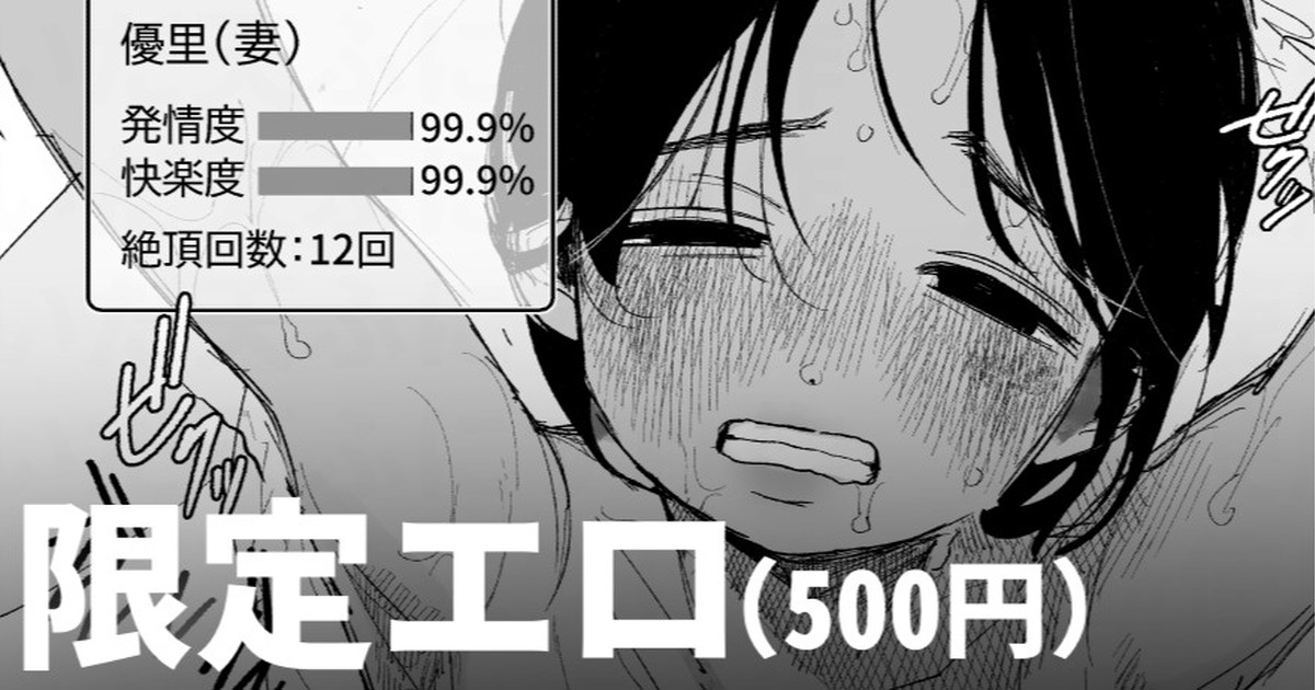 発情魔法に耐えたら五千万 page 1 full