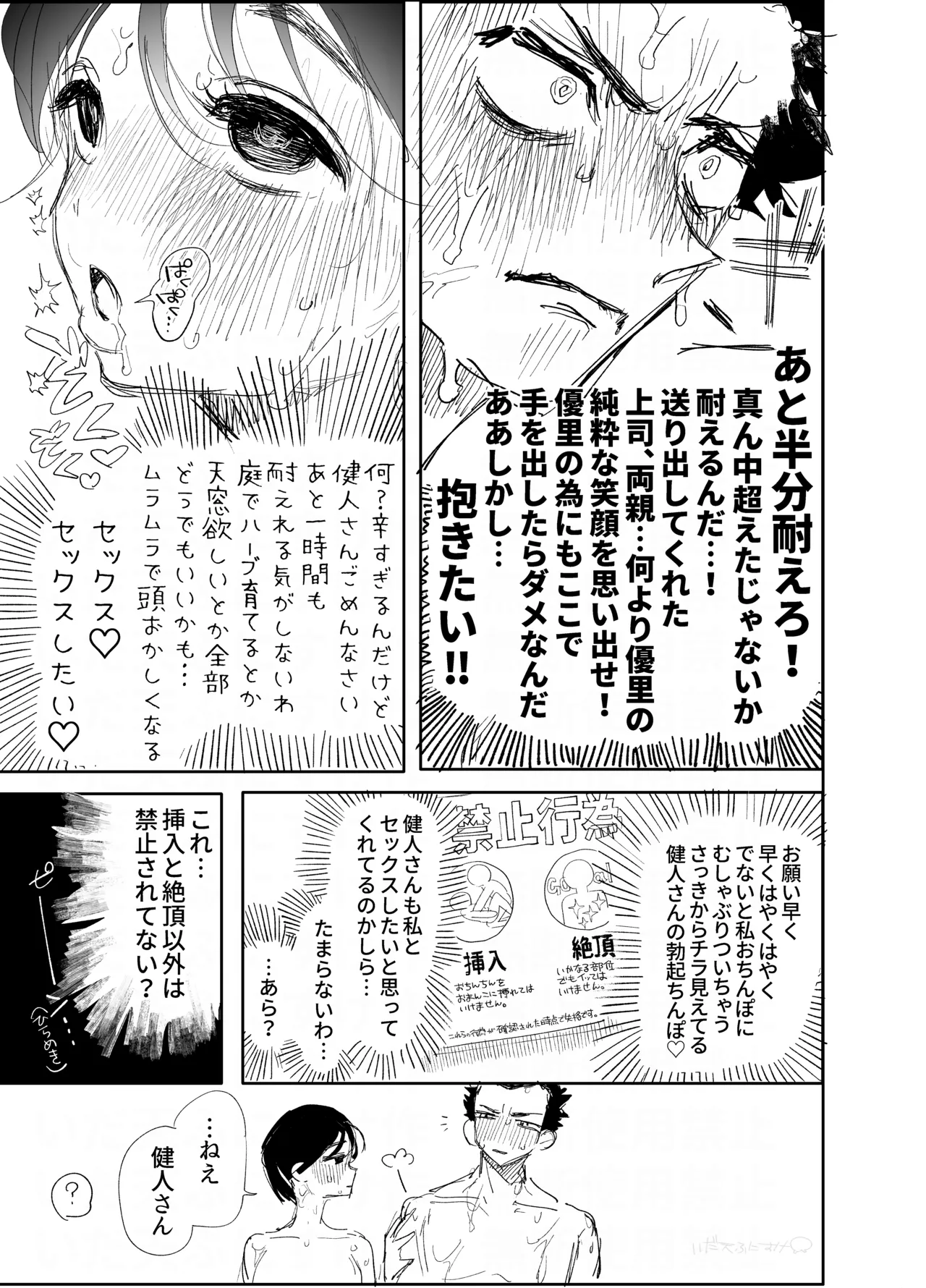 発情魔法に耐えたら五千万 page 4 full