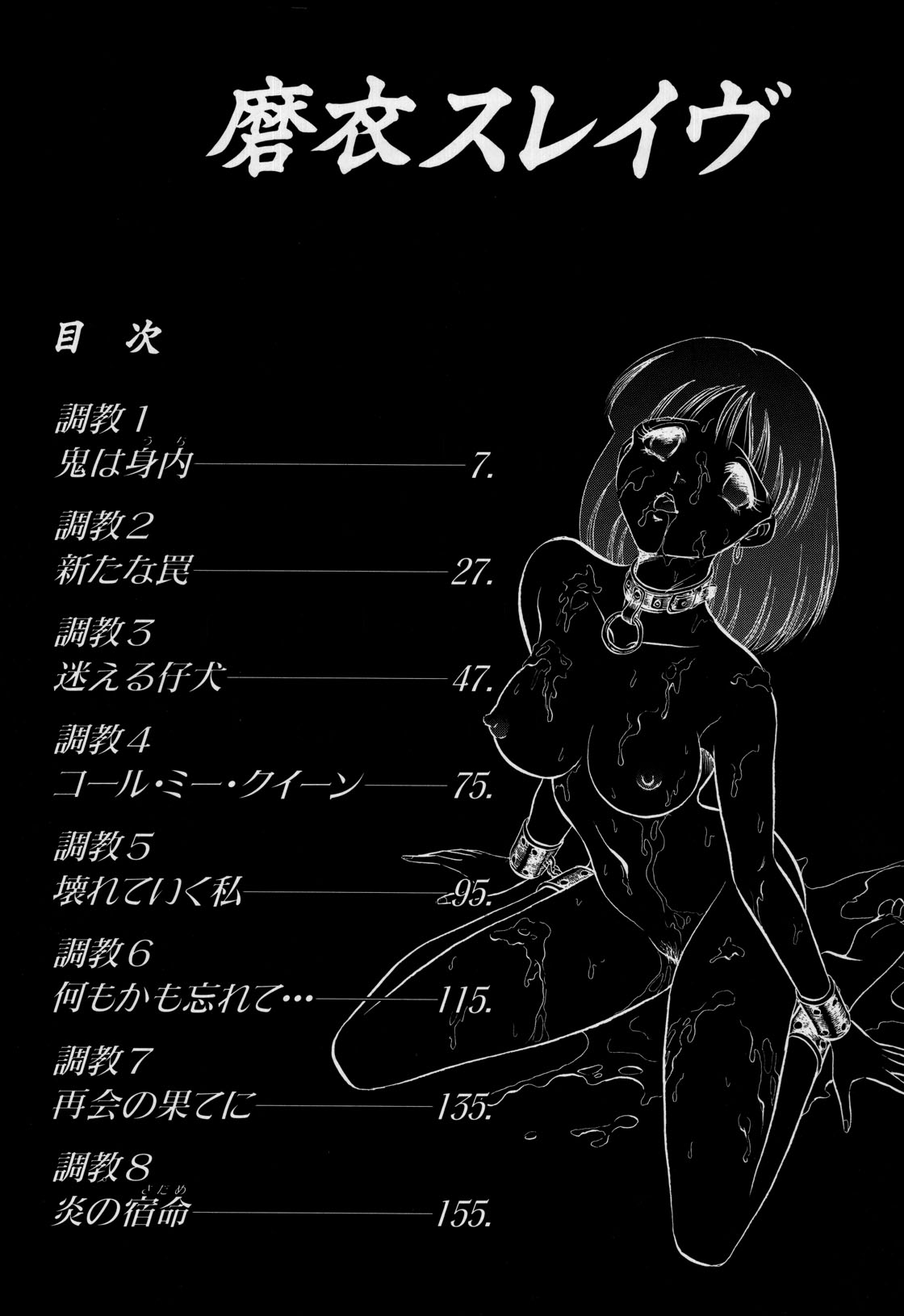 Mai Slave page 3 full