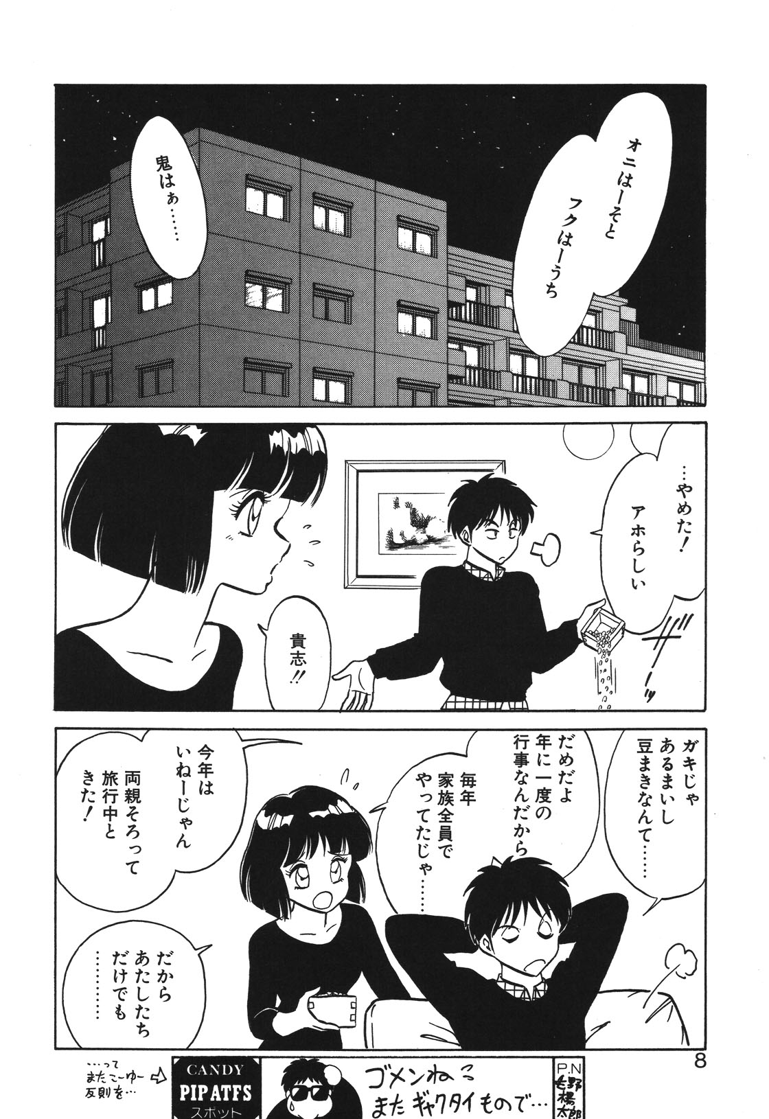 Mai Slave page 5 full