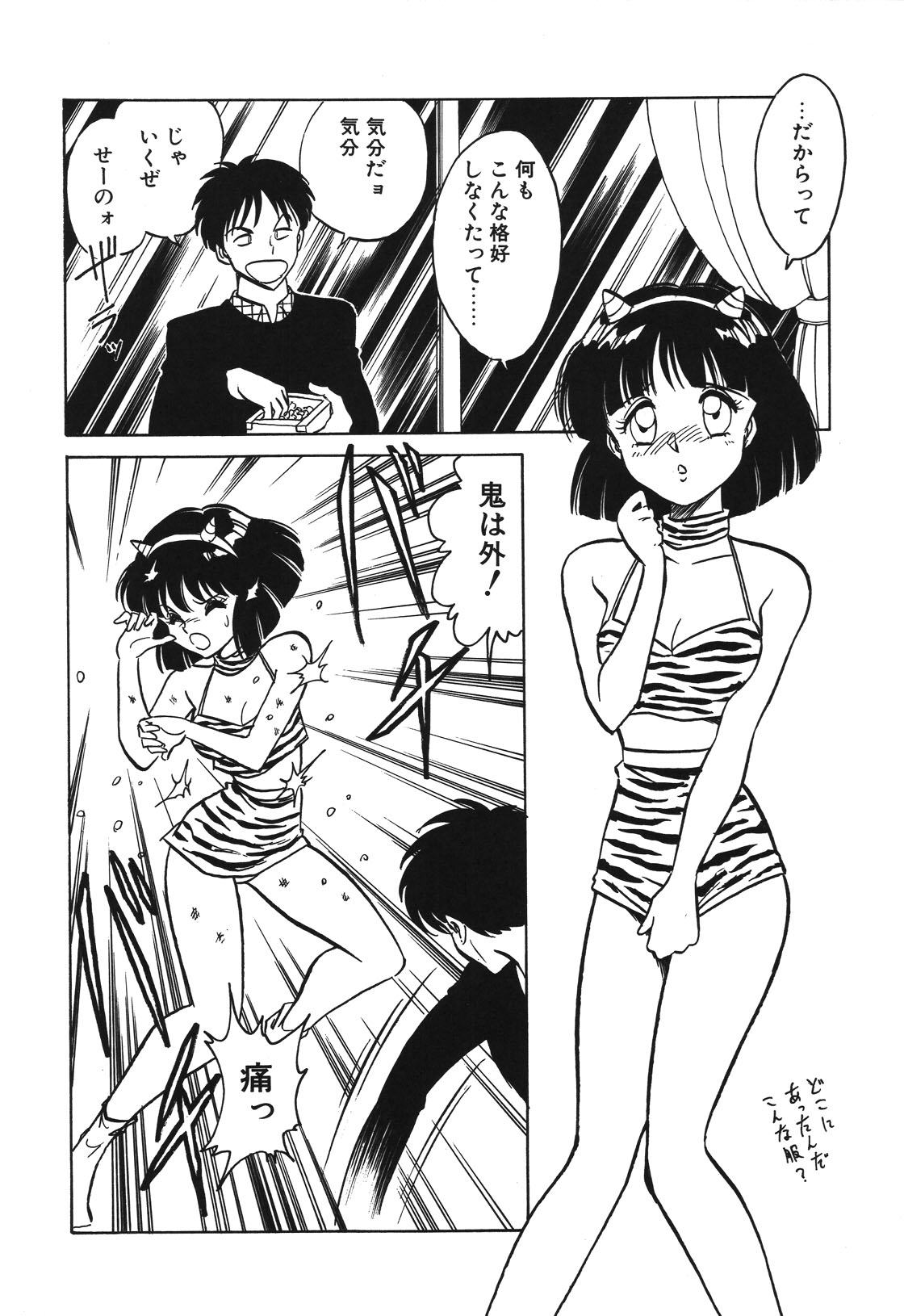 Mai Slave page 7 full