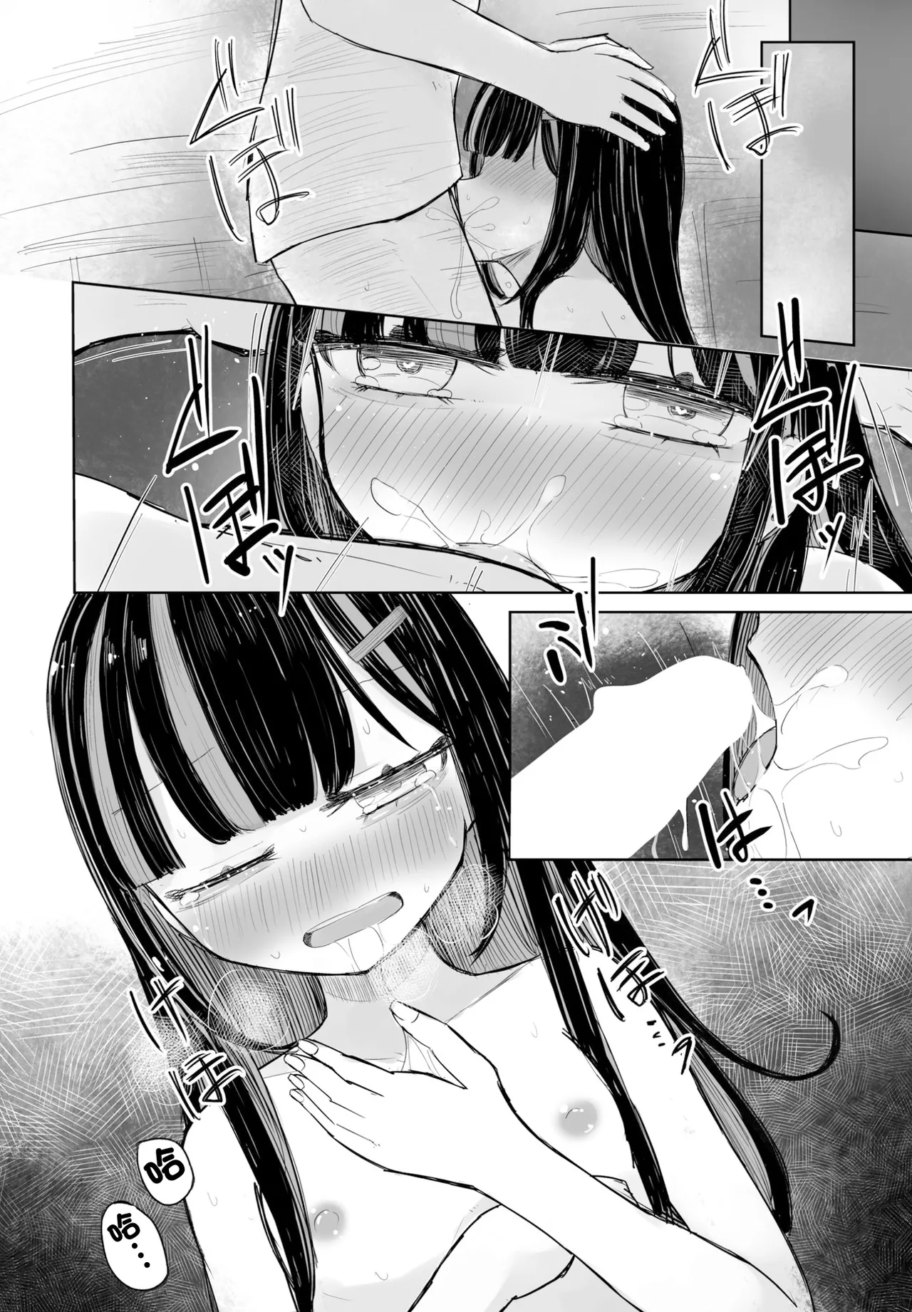 終わった恋の歌が好き page 10 full