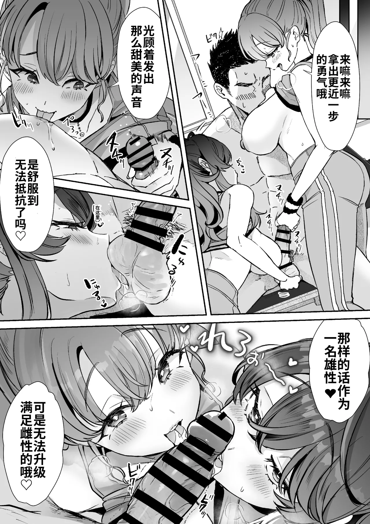 Rental? Kanojo ハツガと弐界堂の限界トレーニング page 2 full