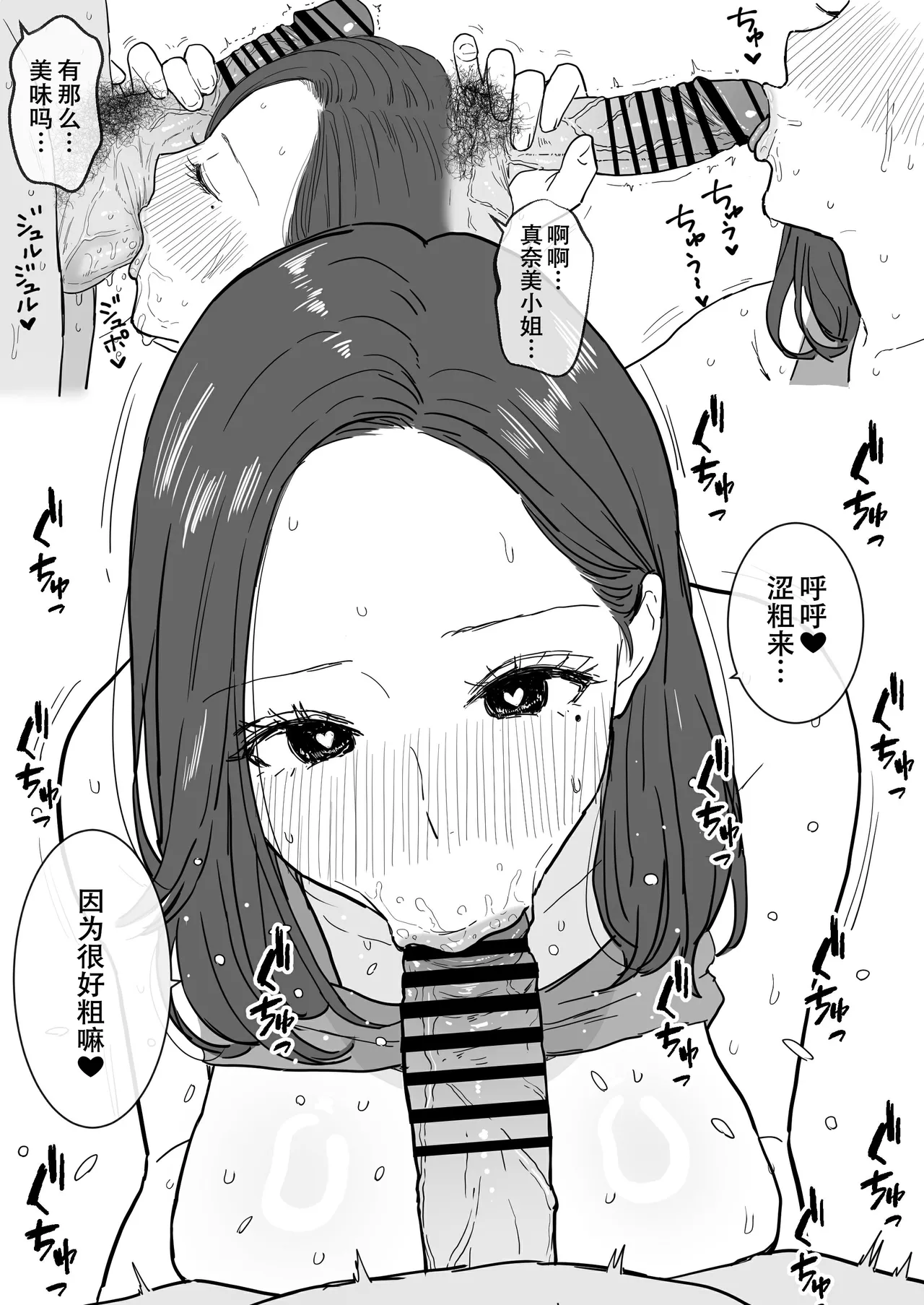 Nakadashi-sasedekureru Tomodachi Mama to Kozukuri Nama Koubi page 10 full